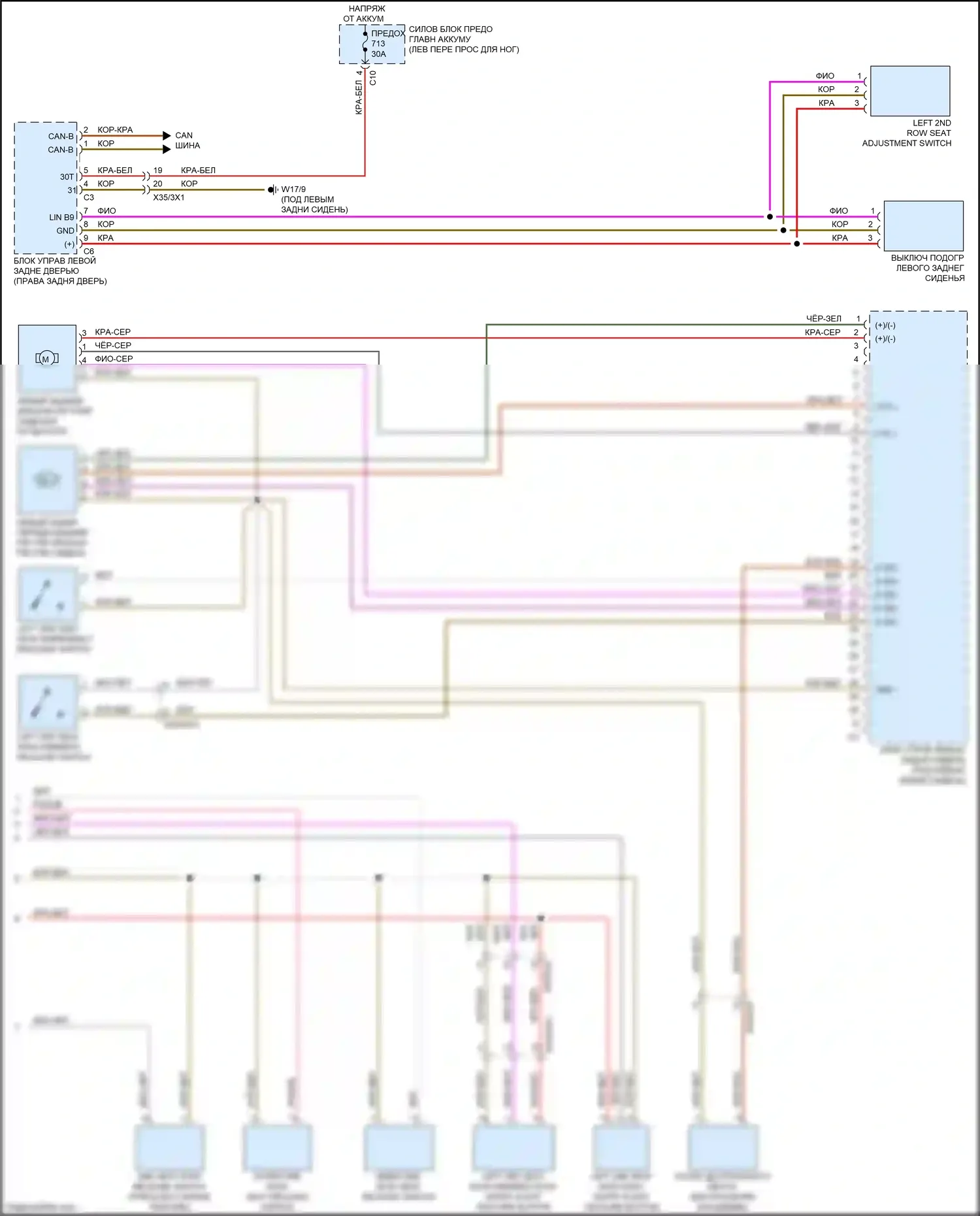 GLS-класс Mercedes-Benz X167 (2019-2023): Электросхема левого заднего сиденья памяти (2 из 2) 