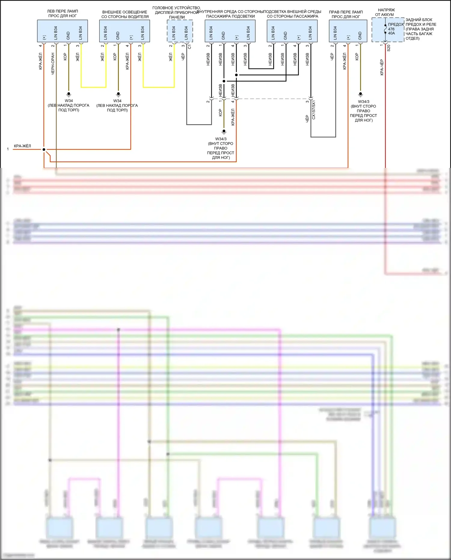 Maybach GLS-класс Mercedes-Benz X167 (2019-2023): Электросхема освещения салона (2 из 6) 