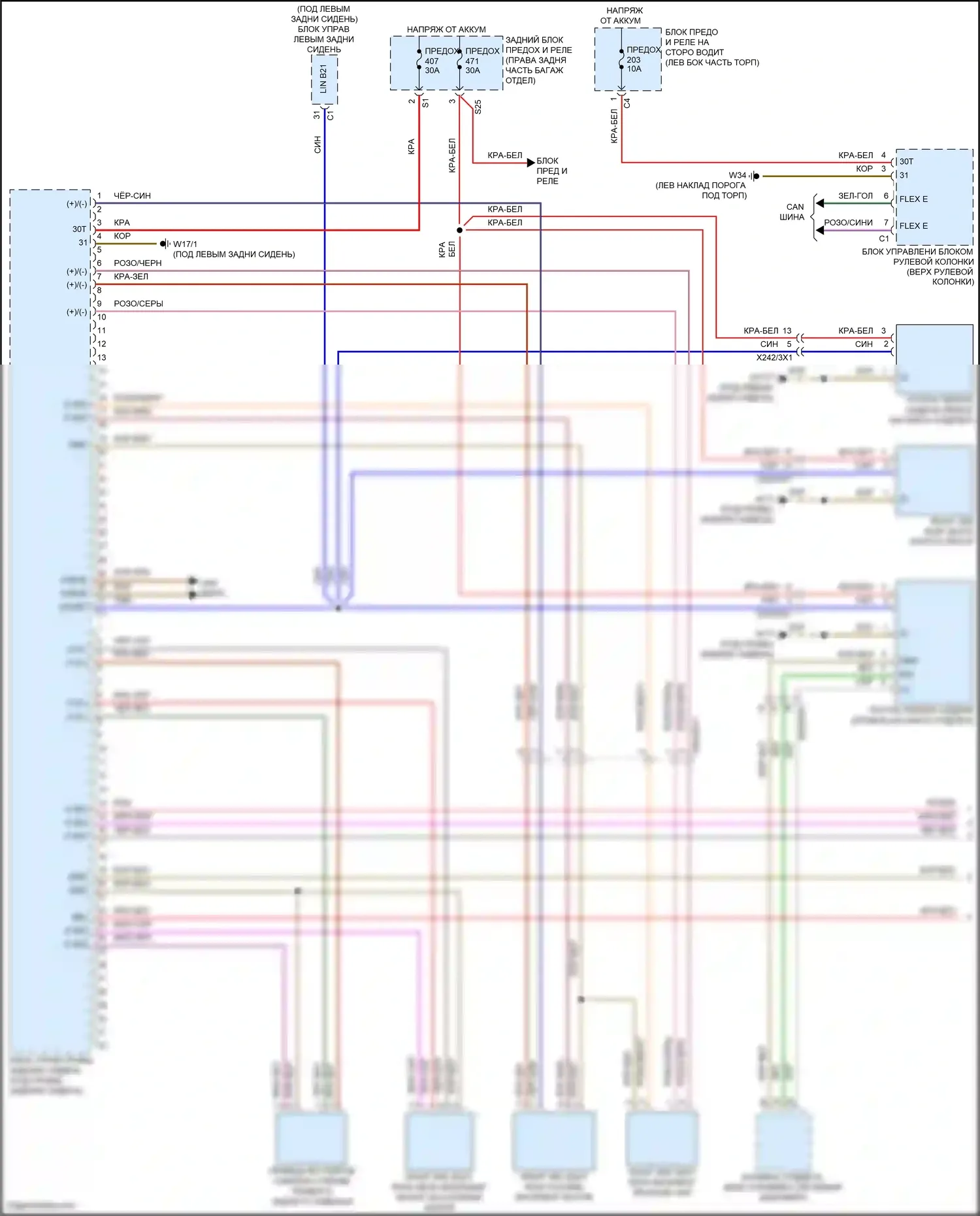 Maybach GLS-класс Mercedes-Benz X167 (2019-2023): Электросхема правого заднего сиденья памяти (1 из 2) 