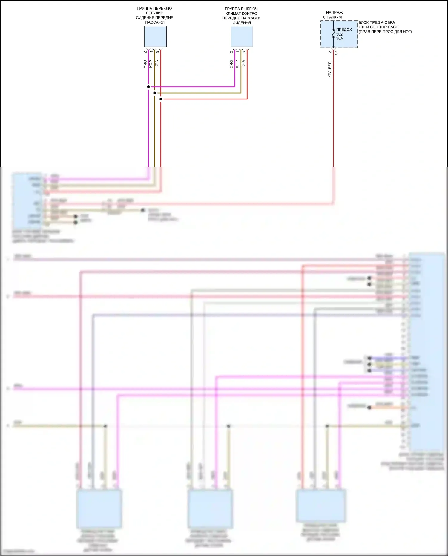 Maybach GLS-класс Mercedes-Benz X167 (2019-2023): Электросхема сиденья памяти пассажира (2 из 2) 