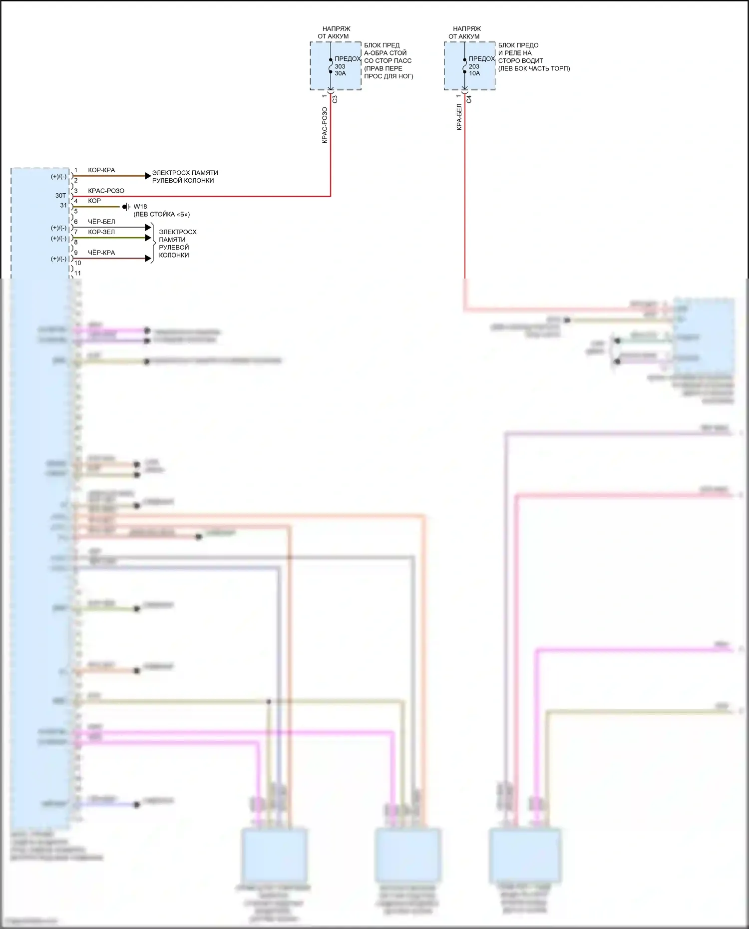 Maybach GLS-класс Mercedes-Benz X167 (2019-2023): Электросхема сиденья памяти водителя (1 из 2) 