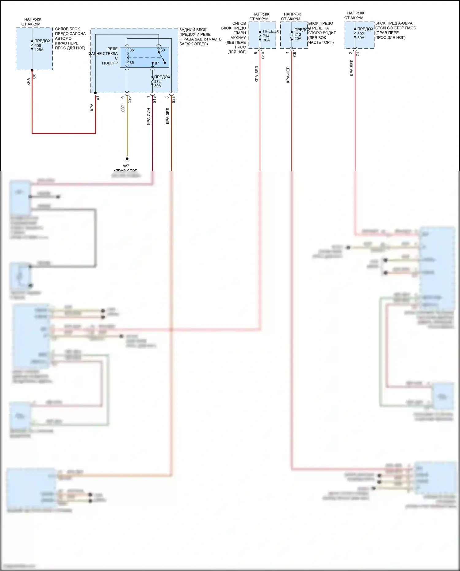 Maybach GLS-класс Mercedes-Benz X167 (2019-2023): Электросхема зеркального нагревателя и заднего подогрева 