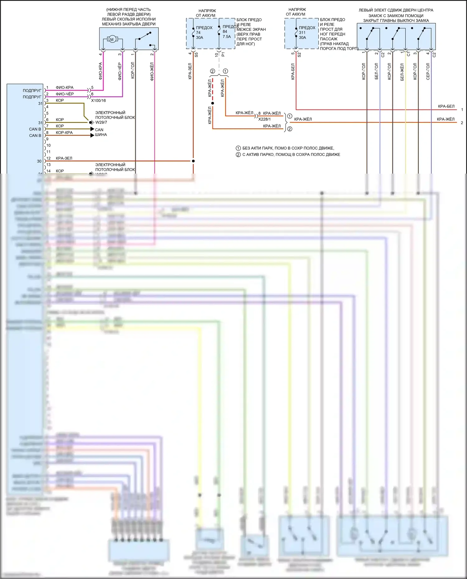 Metris Mercedes-Benz W447 (2015-2024): Электрическая электросхема раздвижной двери (1 из 2) 