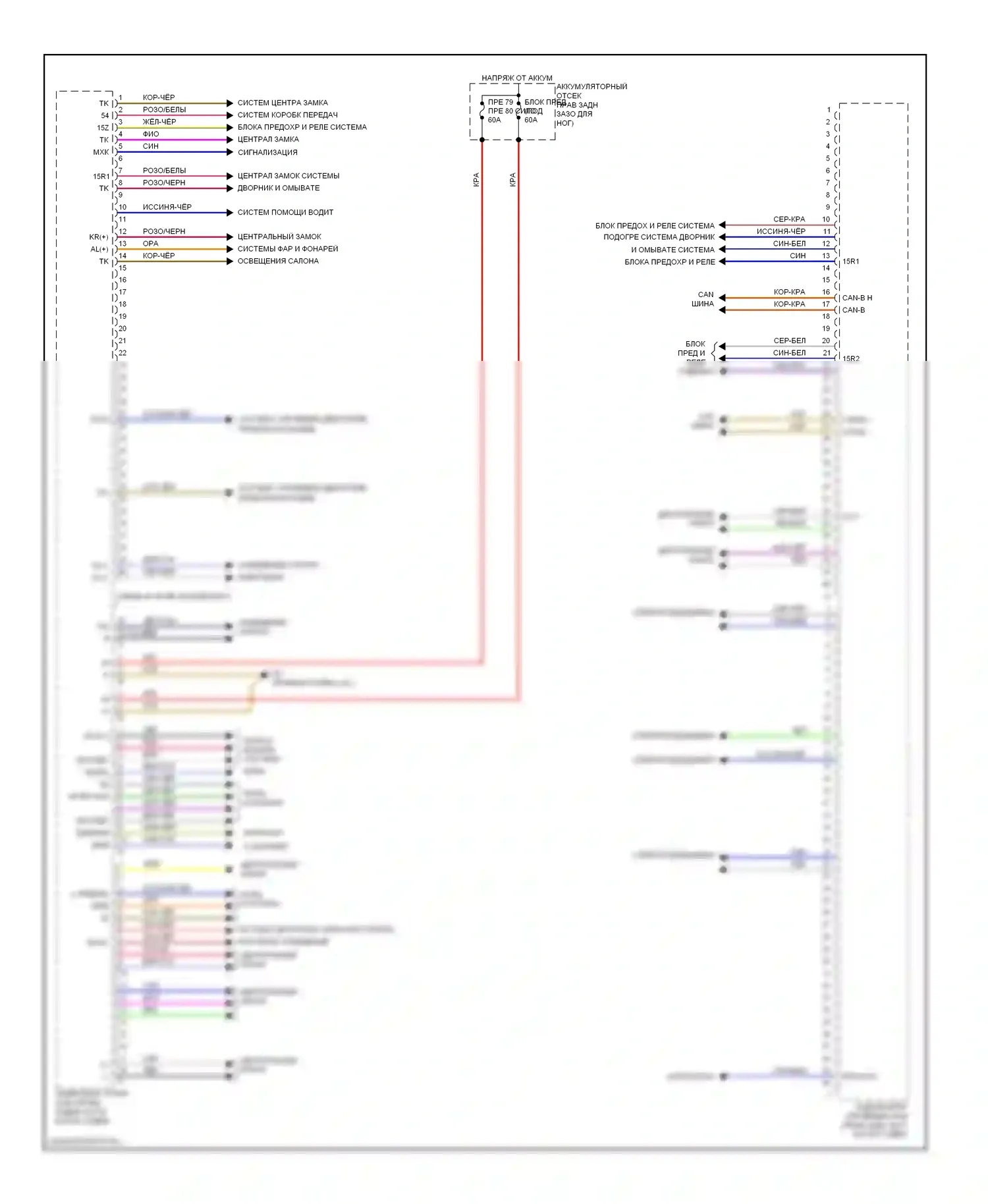 R-класс Mercedes-Benz W251 рестайлинг (2007-2010): Электросхема блока управления задними предохранителями 