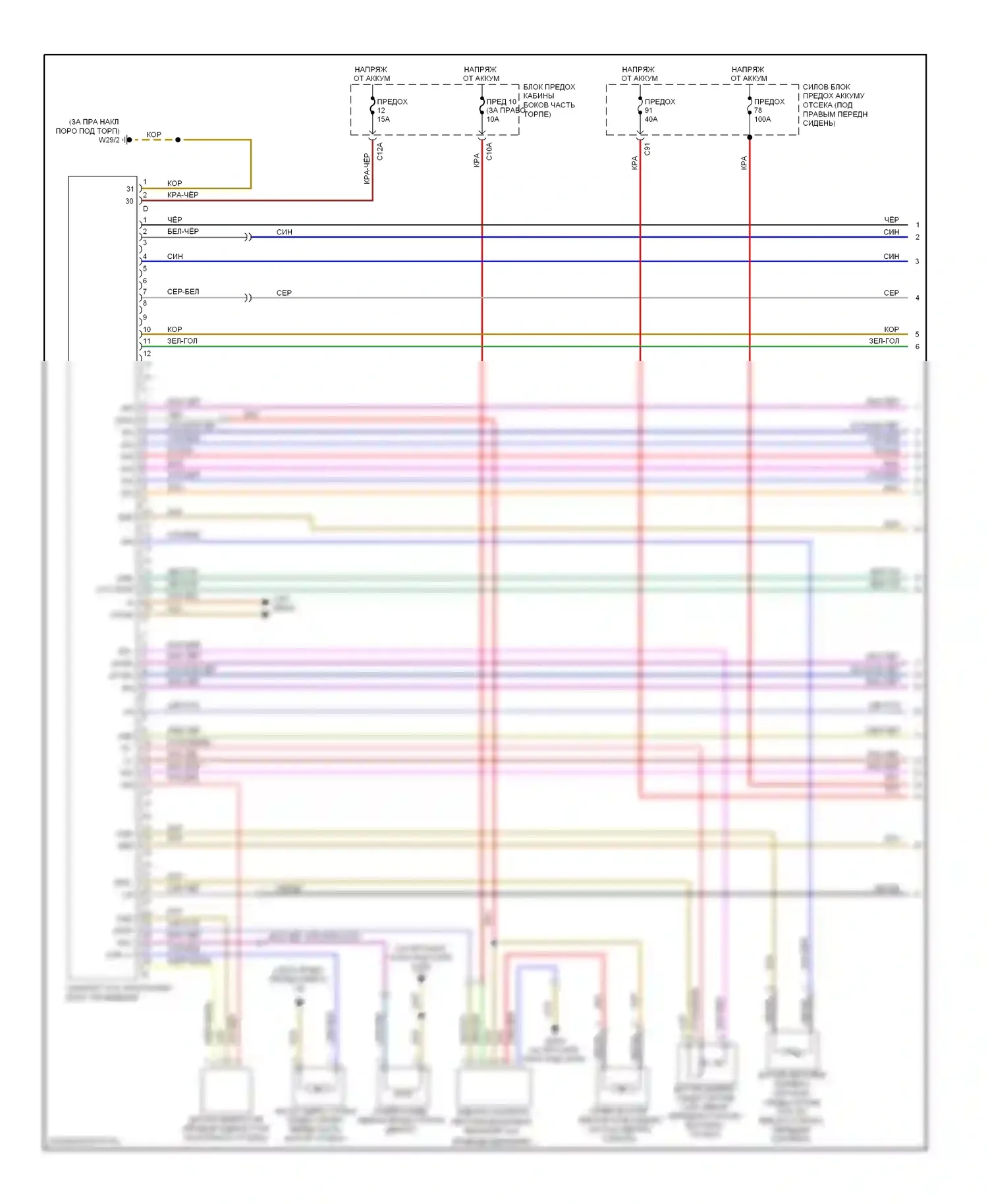 R-класс Mercedes-Benz W251 рестайлинг (2007-2010): Электросхема климат контроля, с термотропным (1 из 3) 