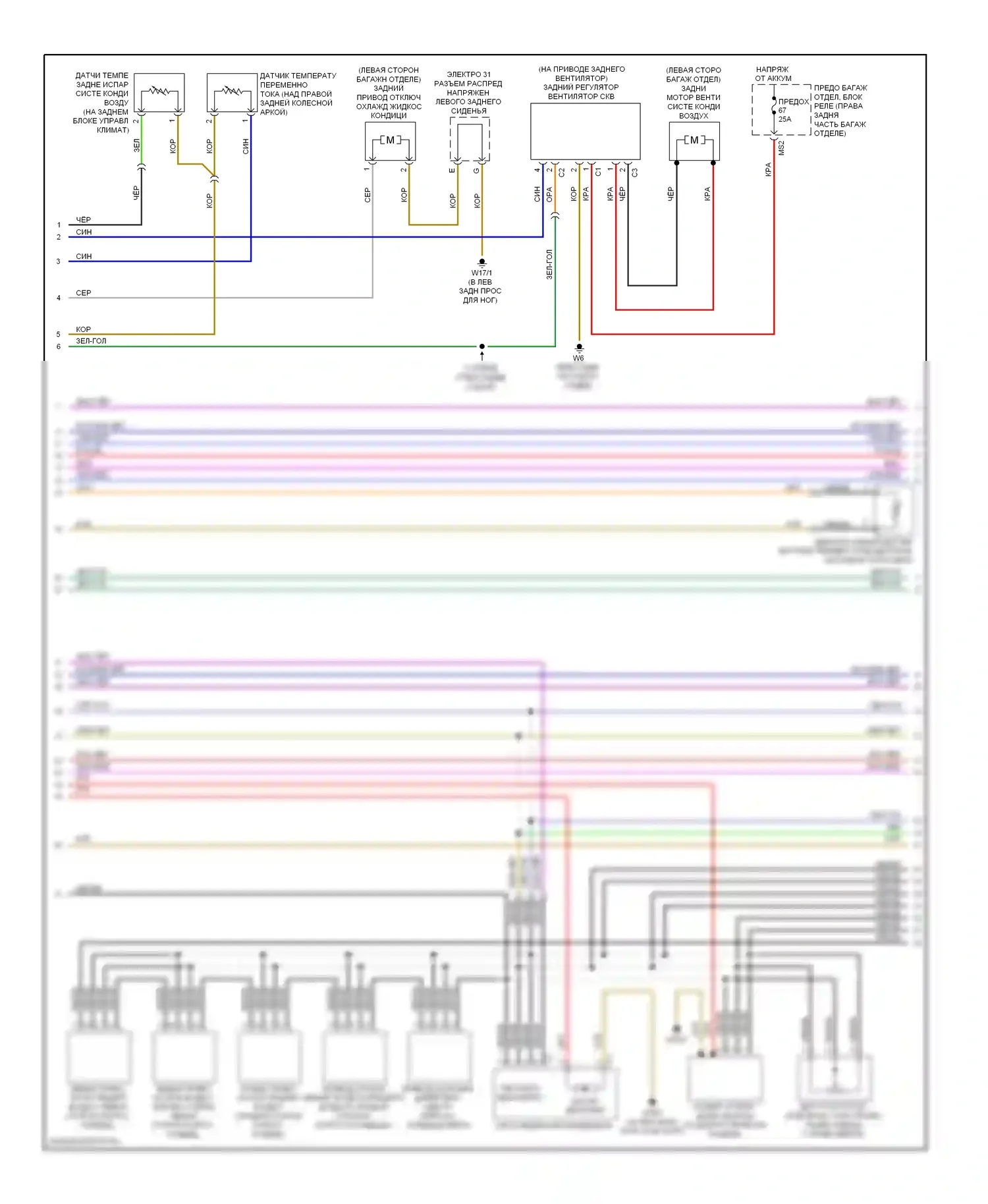 R-класс Mercedes-Benz W251 рестайлинг (2007-2010): Электросхема климат контроля, с термотропным (2 из 3) 