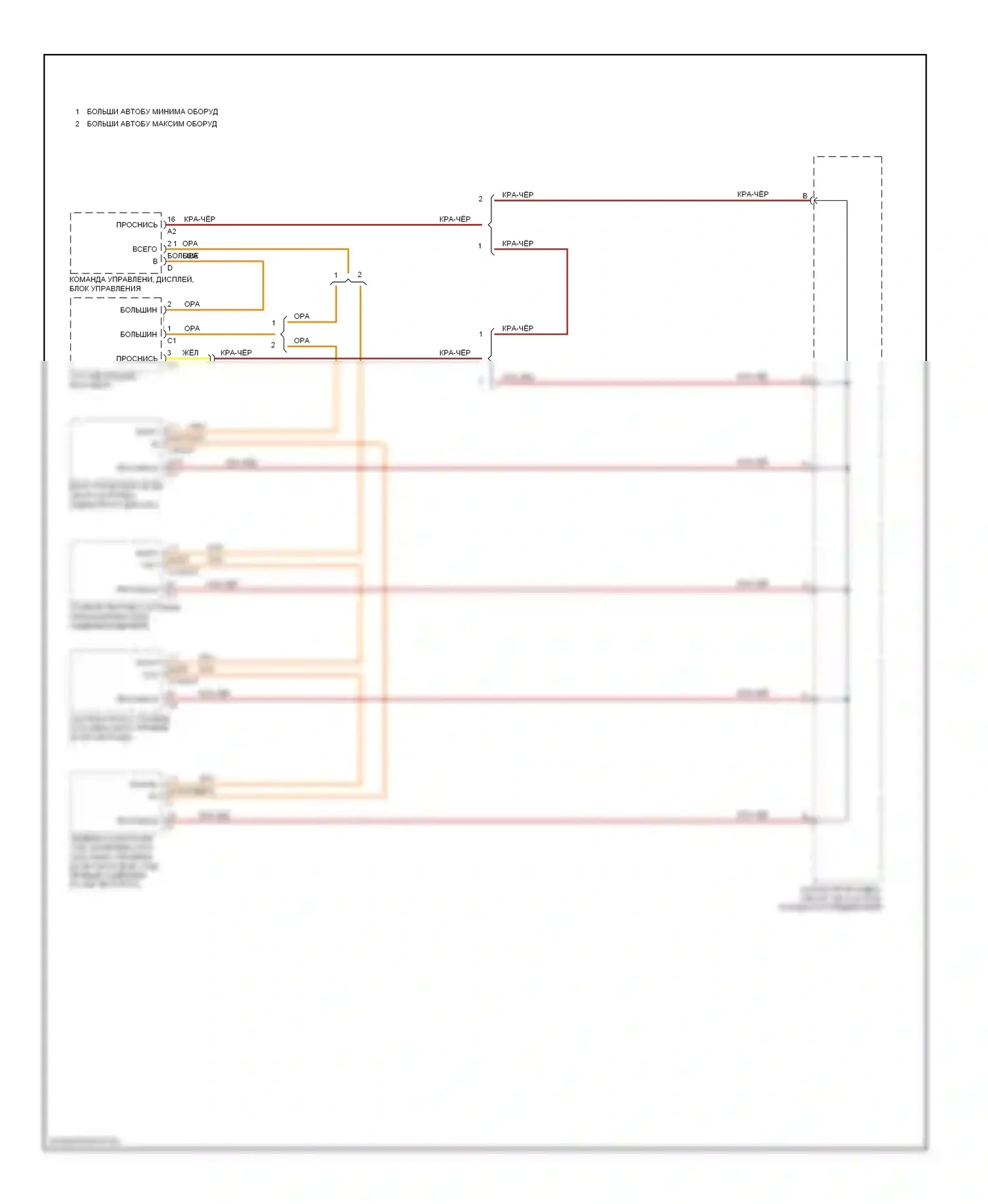 R-класс Mercedes-Benz W251 рестайлинг (2007-2010): Большинство электросхем подключения шины данных 