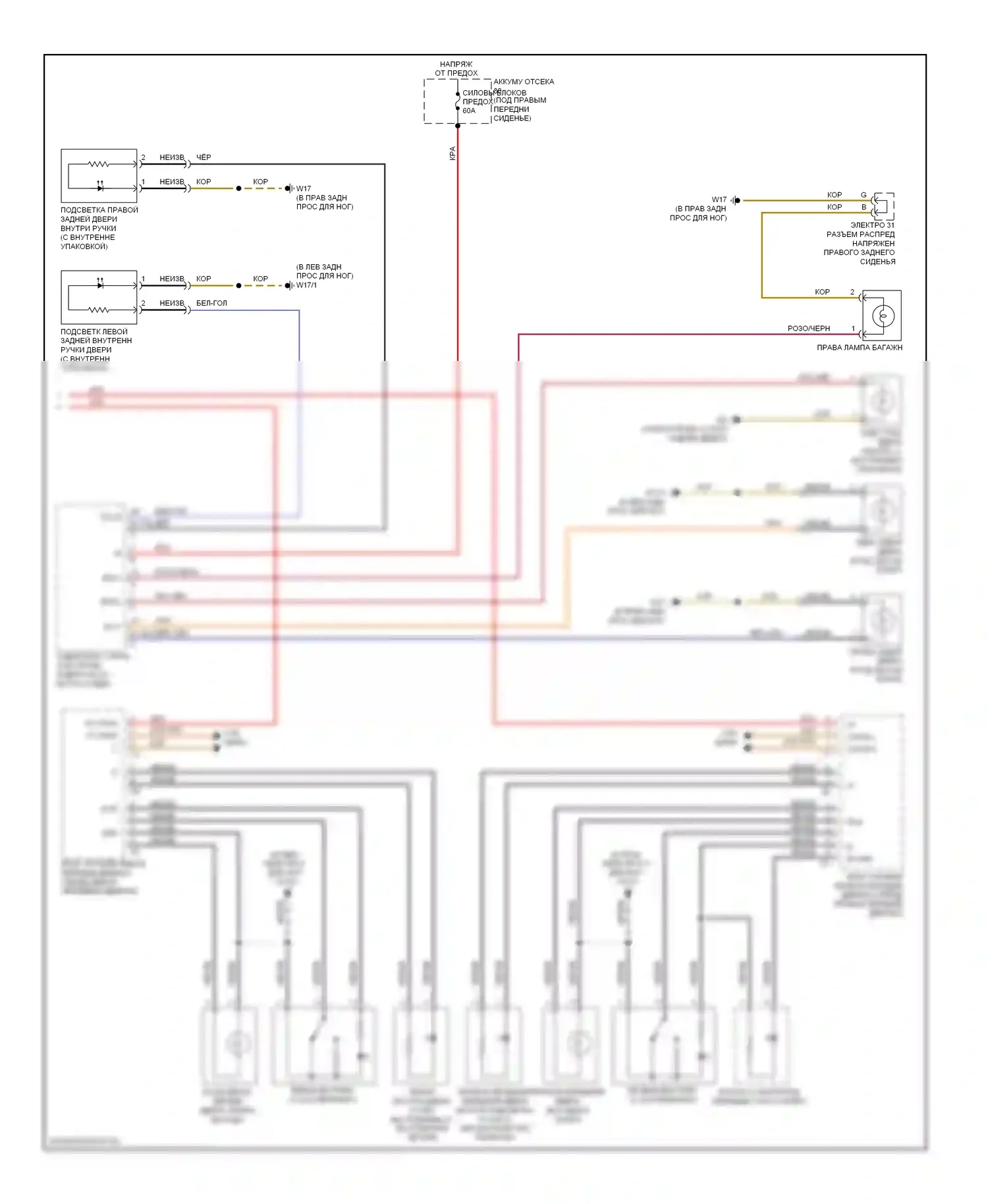 R-класс Mercedes-Benz W251 рестайлинг (2007-2010): Электросхема освещения салона (2 из 2) 