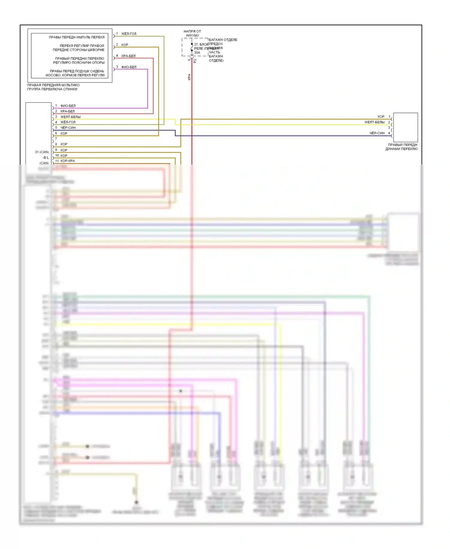 R-класс Mercedes-Benz W251 рестайлинг (2007-2010): Электросхема сиденья памяти пассажира 