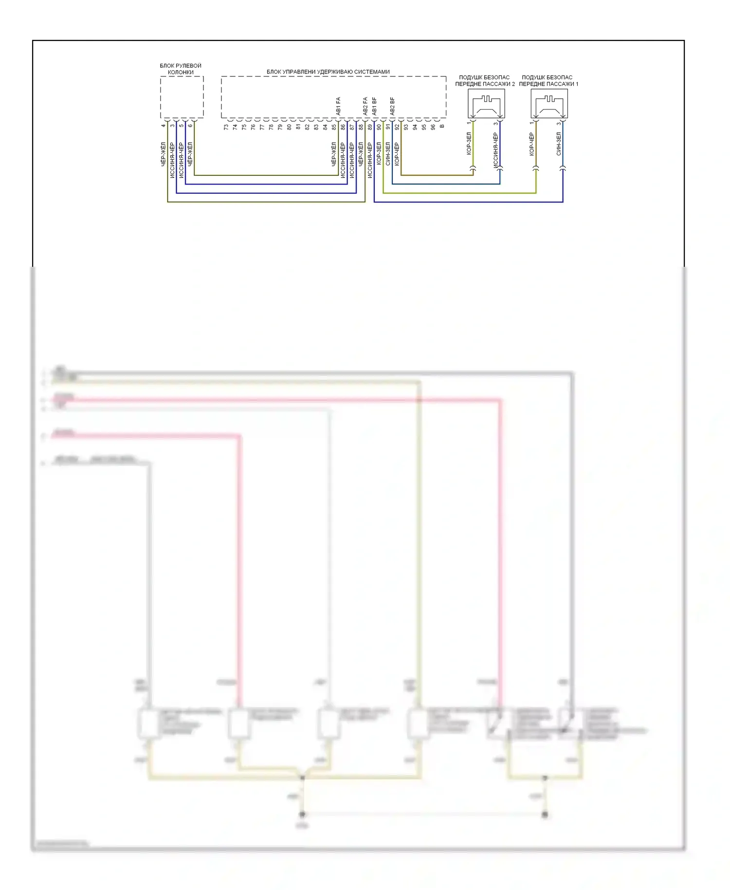 R-класс Mercedes-Benz W251 рестайлинг (2007-2010): Электросхема подушек безопасности (3 из 3) 