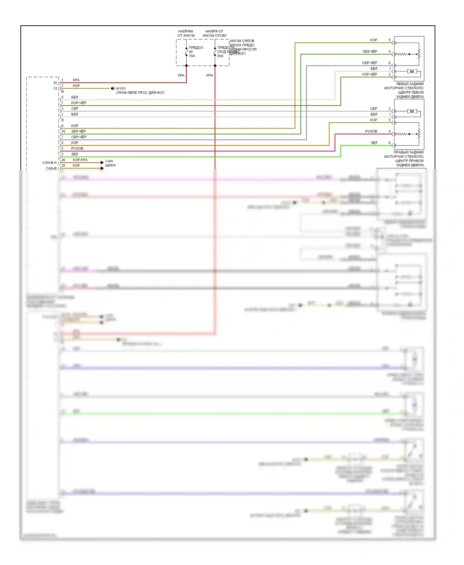 R-класс Mercedes-Benz W251 рестайлинг (2007-2010): Электросхема стеклоподъемников (2 из 2) 