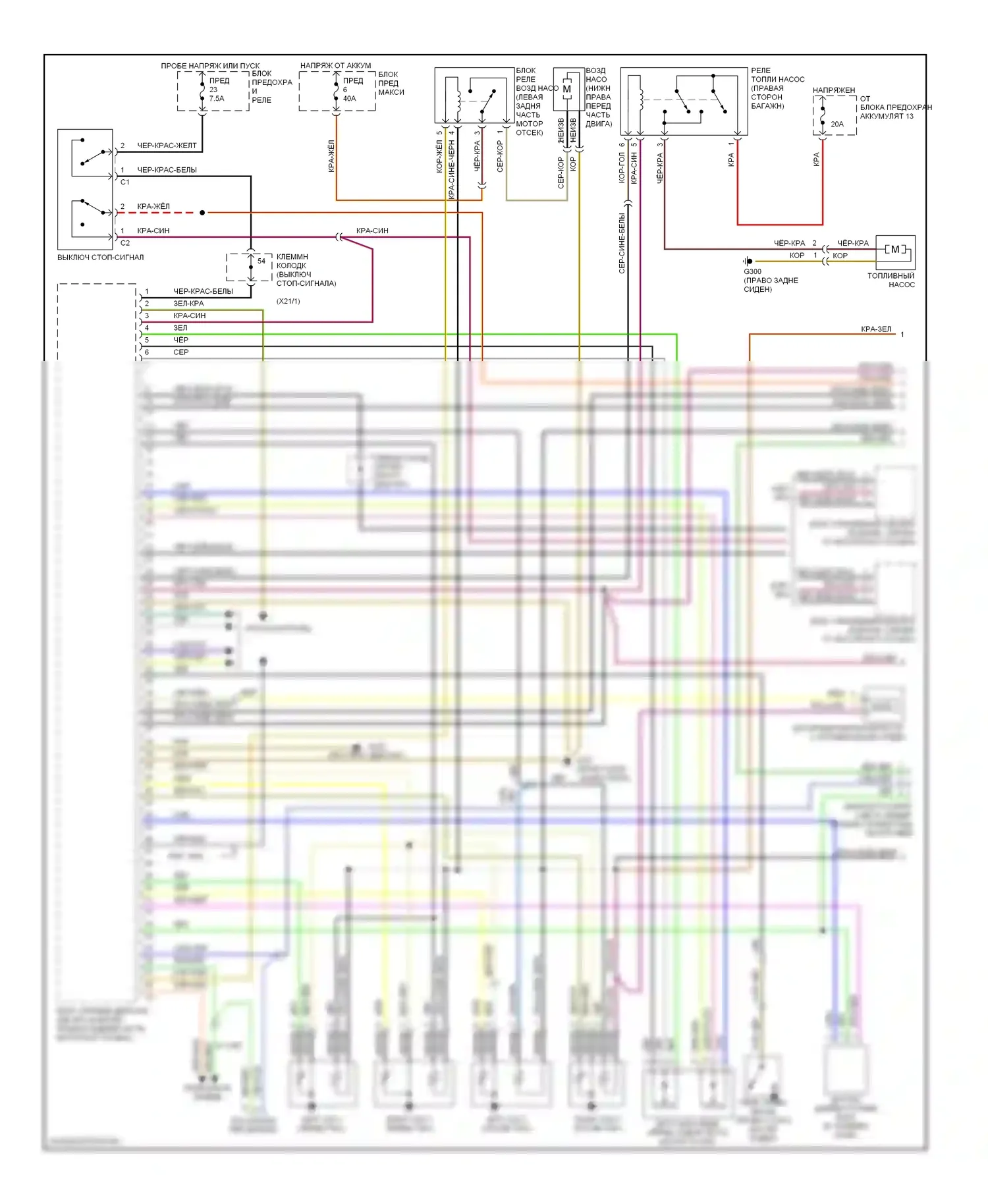 S-класс Mercedes-Benz W140 рестайлинг (1994-1999): Электросхема двигателя 5.0ls (1 из 3) 