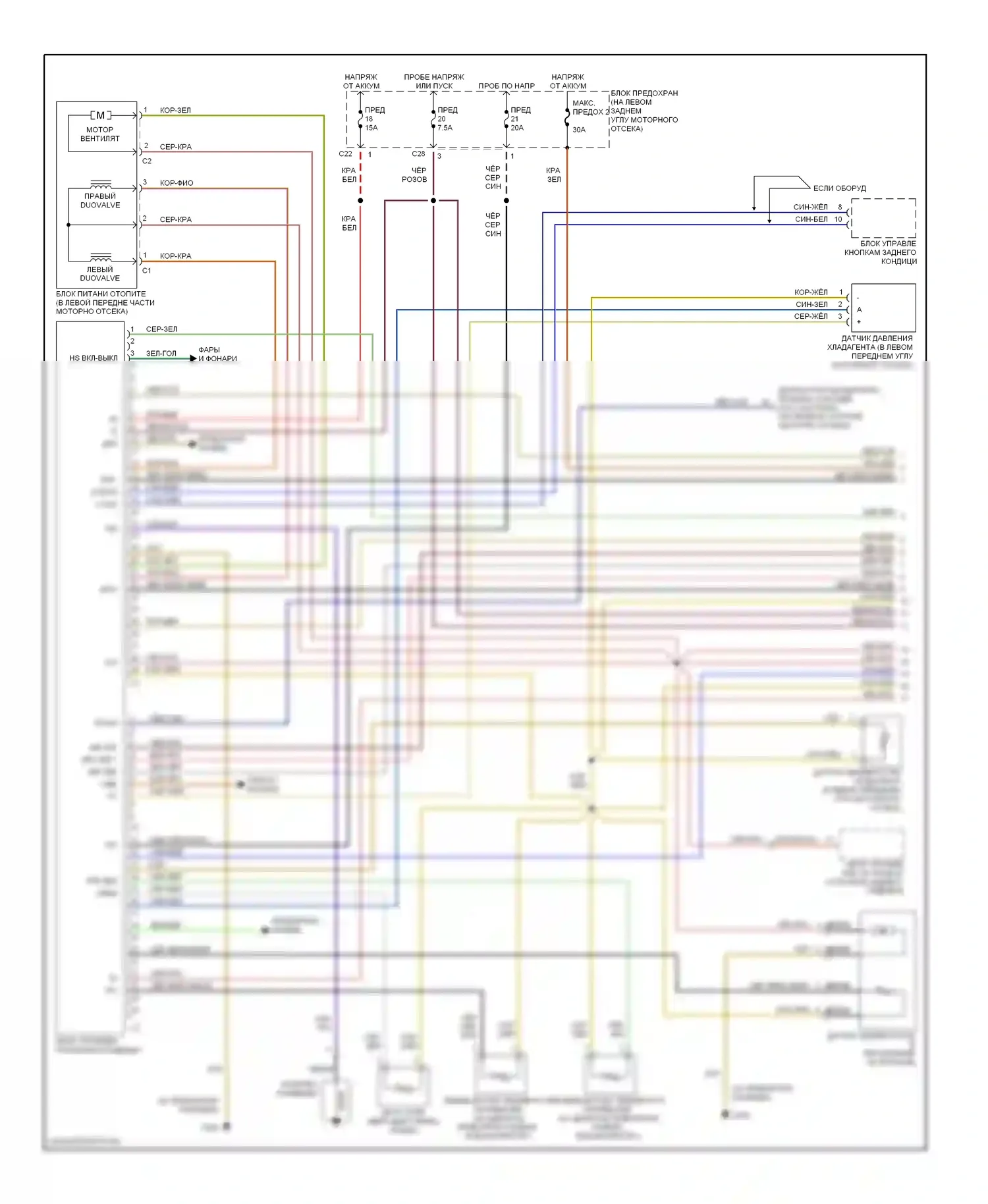 S-класс Mercedes-Benz W140 рестайлинг (1994-1999): Электросхема переднего кондиционера (1 из 2) 