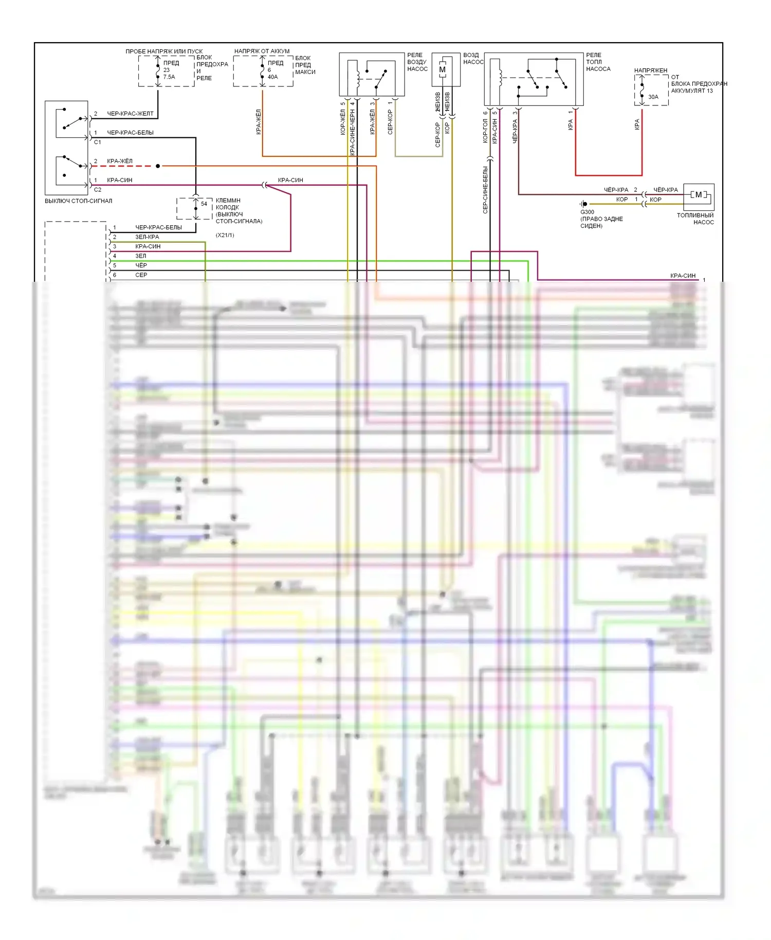 S-класс Mercedes-Benz W140 (1991-1998): Электросхема двигателя 4.2ls (1 из 3) 