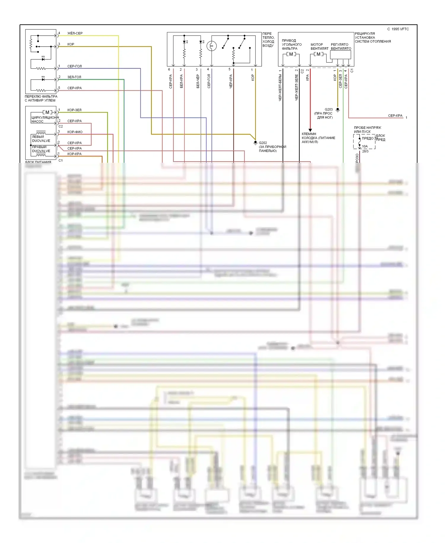 S-класс Mercedes-Benz W140 (1991-1998): Электросхема кондиционера (1 из 2) 