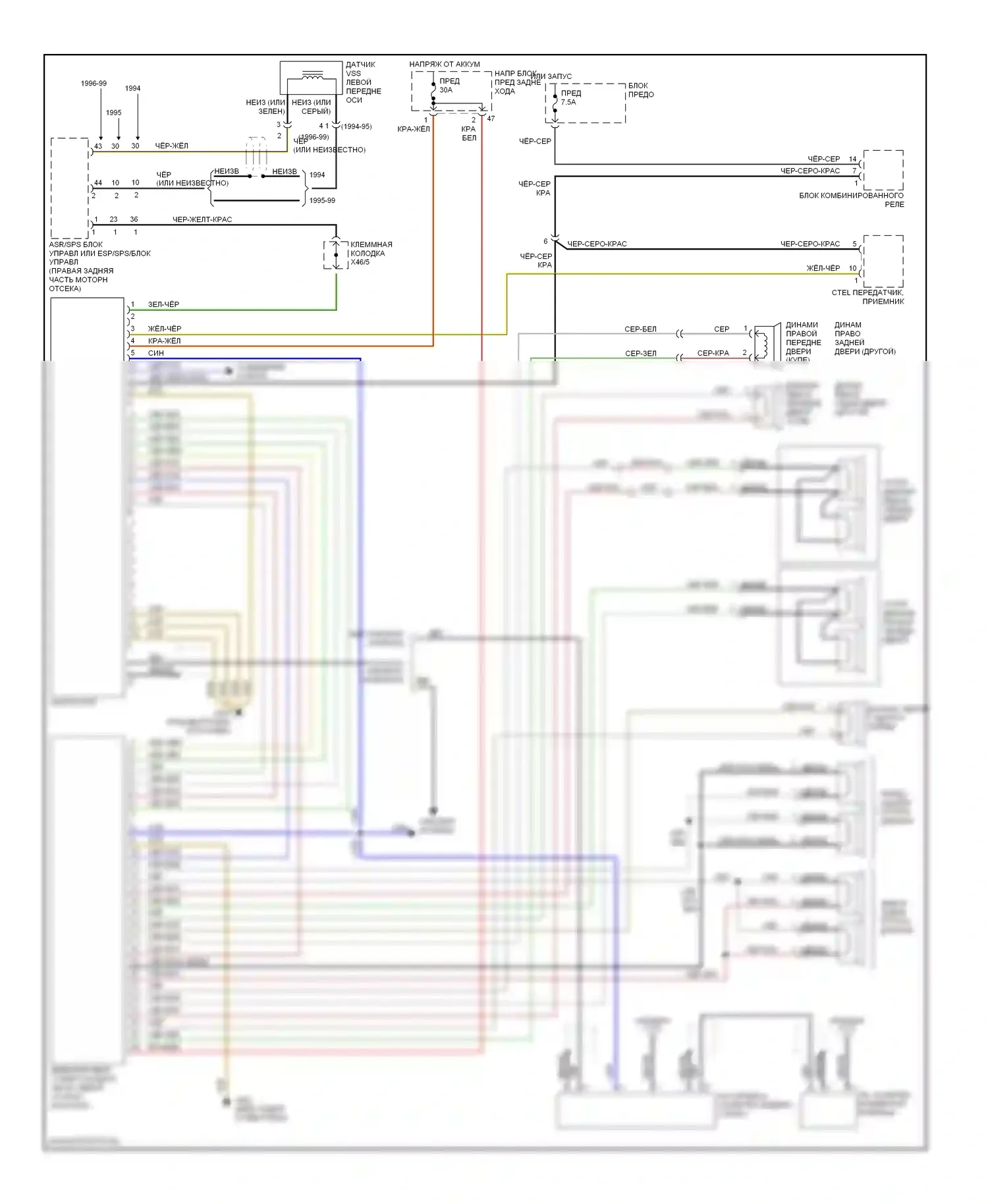 S-класс Mercedes-Benz W140 (1991-1998): Магнитола электросхем 