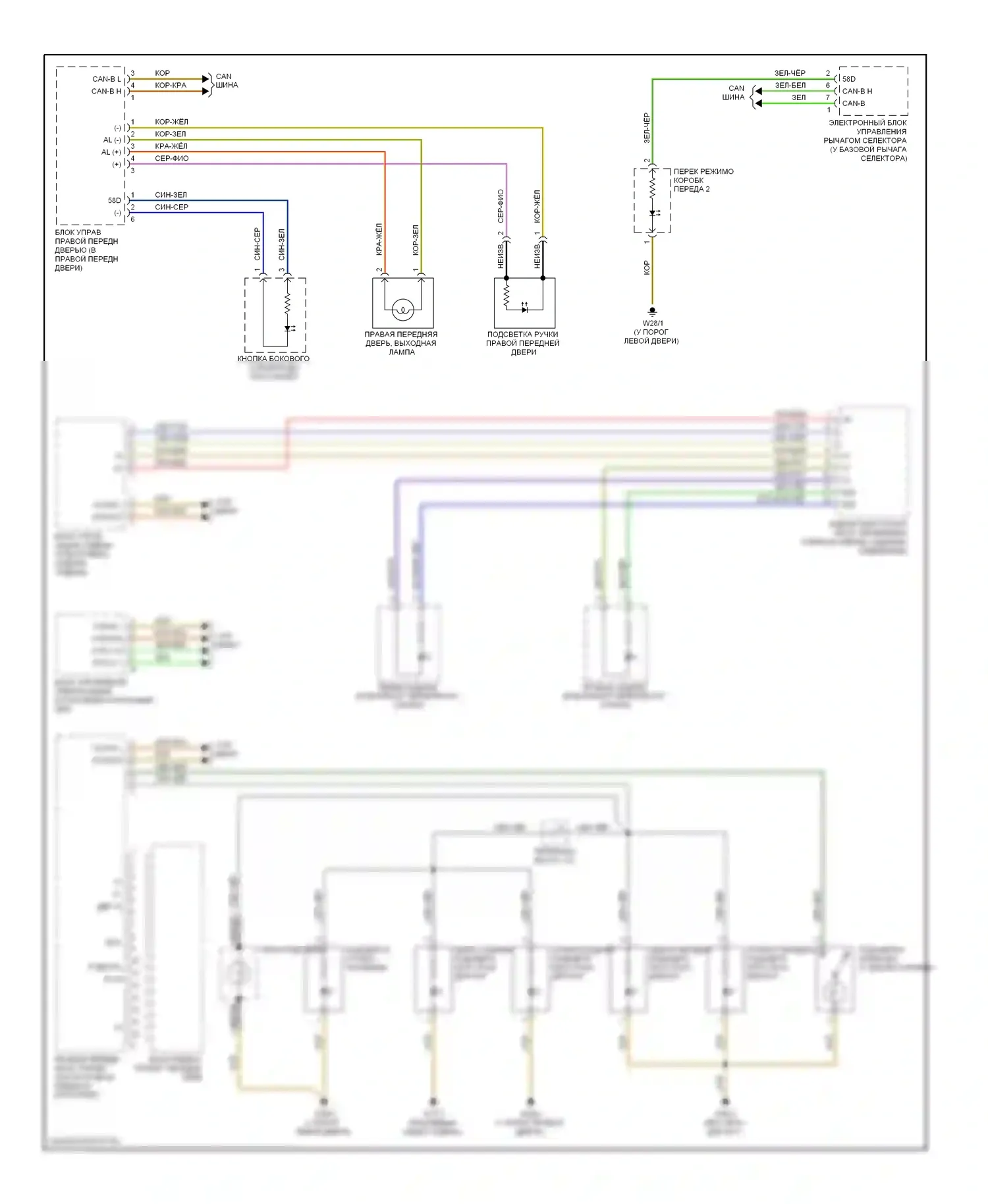 S-класс Mercedes-Benz W220 рестайлинг (2002-2005): Электросхема освещения салона (3 из 4) 