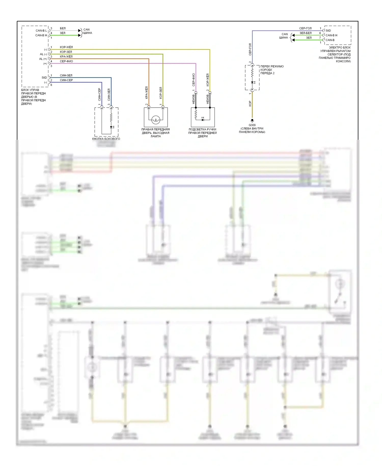 S-класс AMG Mercedes-Benz W220 (1999-2002): Электросхема внутреннего освещения (3 из 4) 