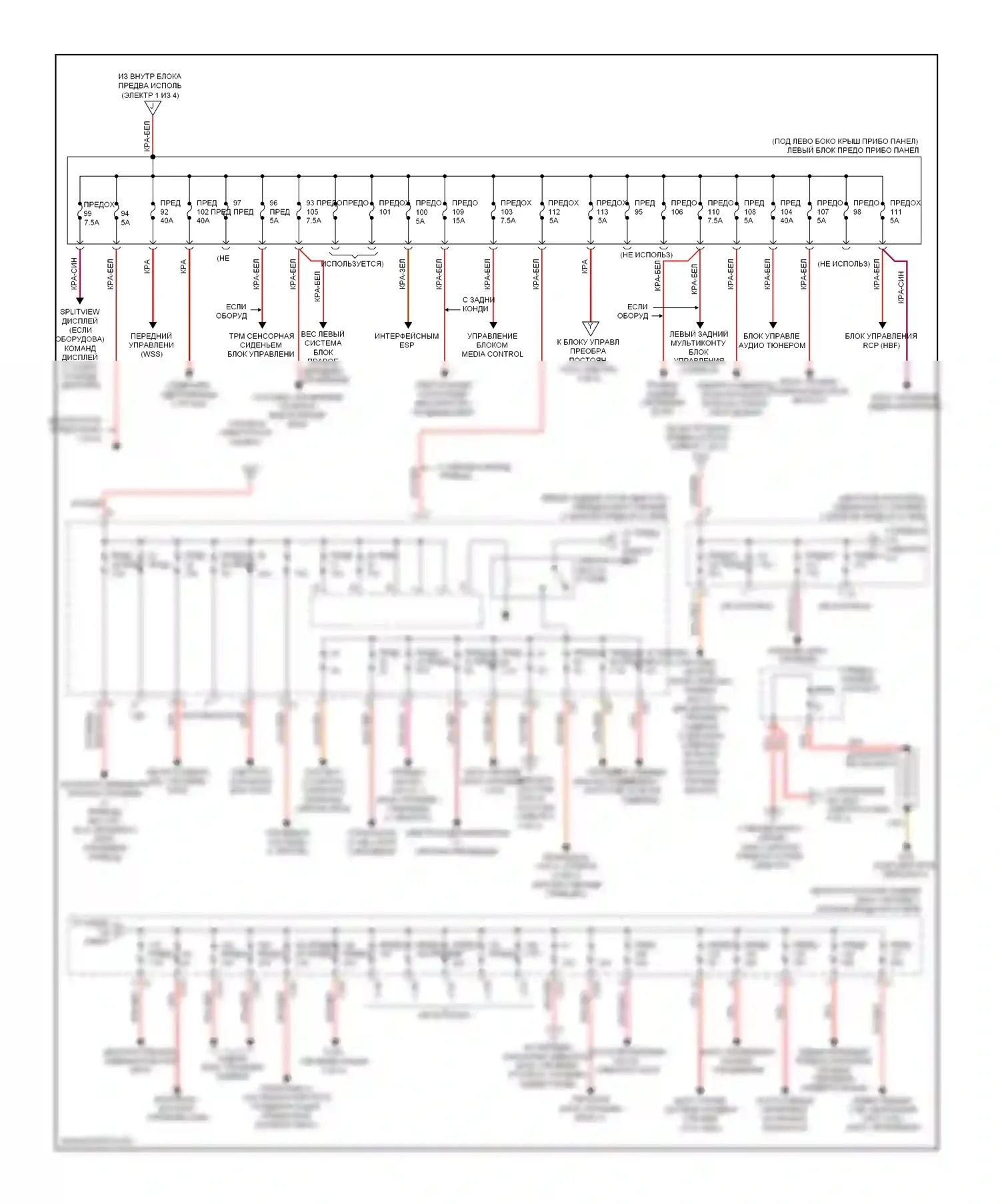 S-класс Mercedes-Benz W221 рестайлинг (2009-2013): Электросхема блока предохранителей реле (3 из 4) 