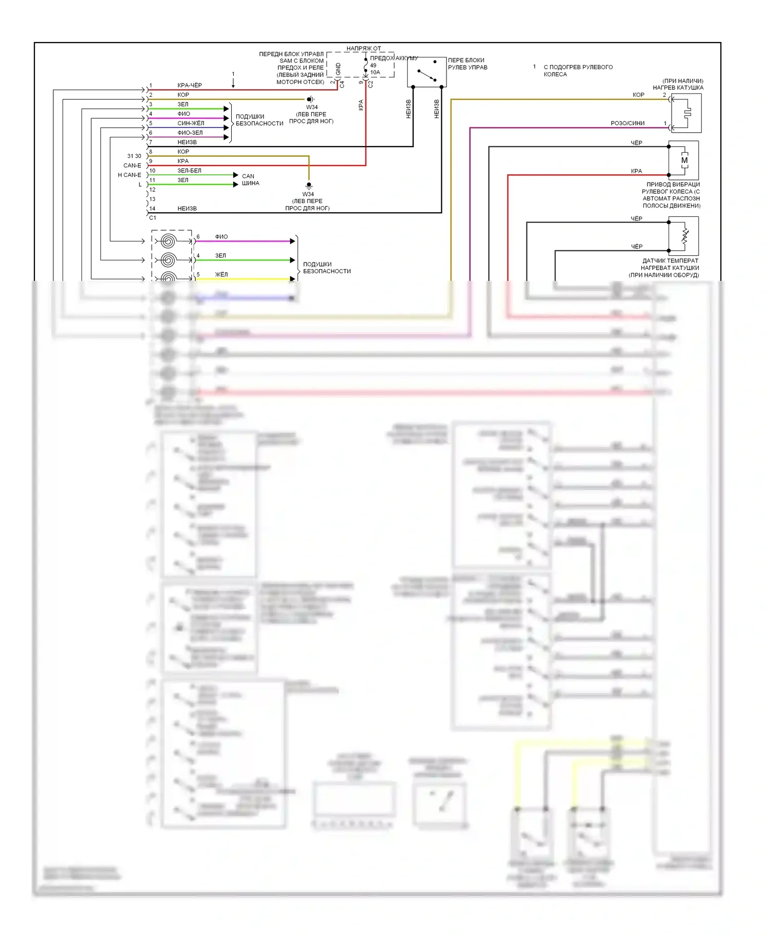 S-класс Mercedes-Benz W221 рестайлинг (2009-2013): Электросхема рулевая колонка 