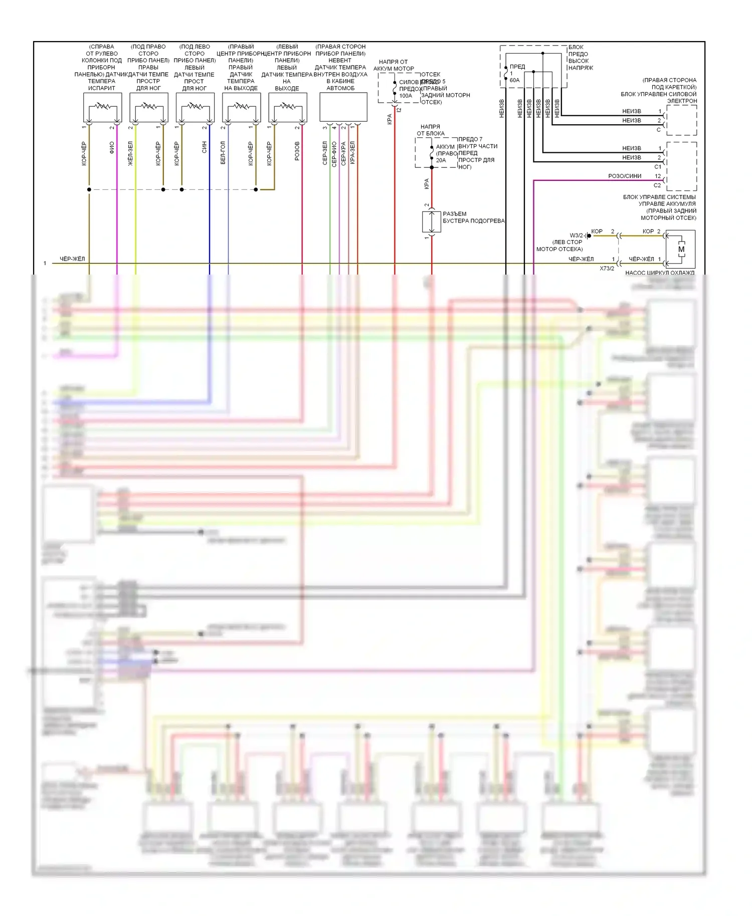 S-класс Mercedes-Benz W221 рестайлинг (2009-2013): Электросхема климат контроля (3 из 3) 