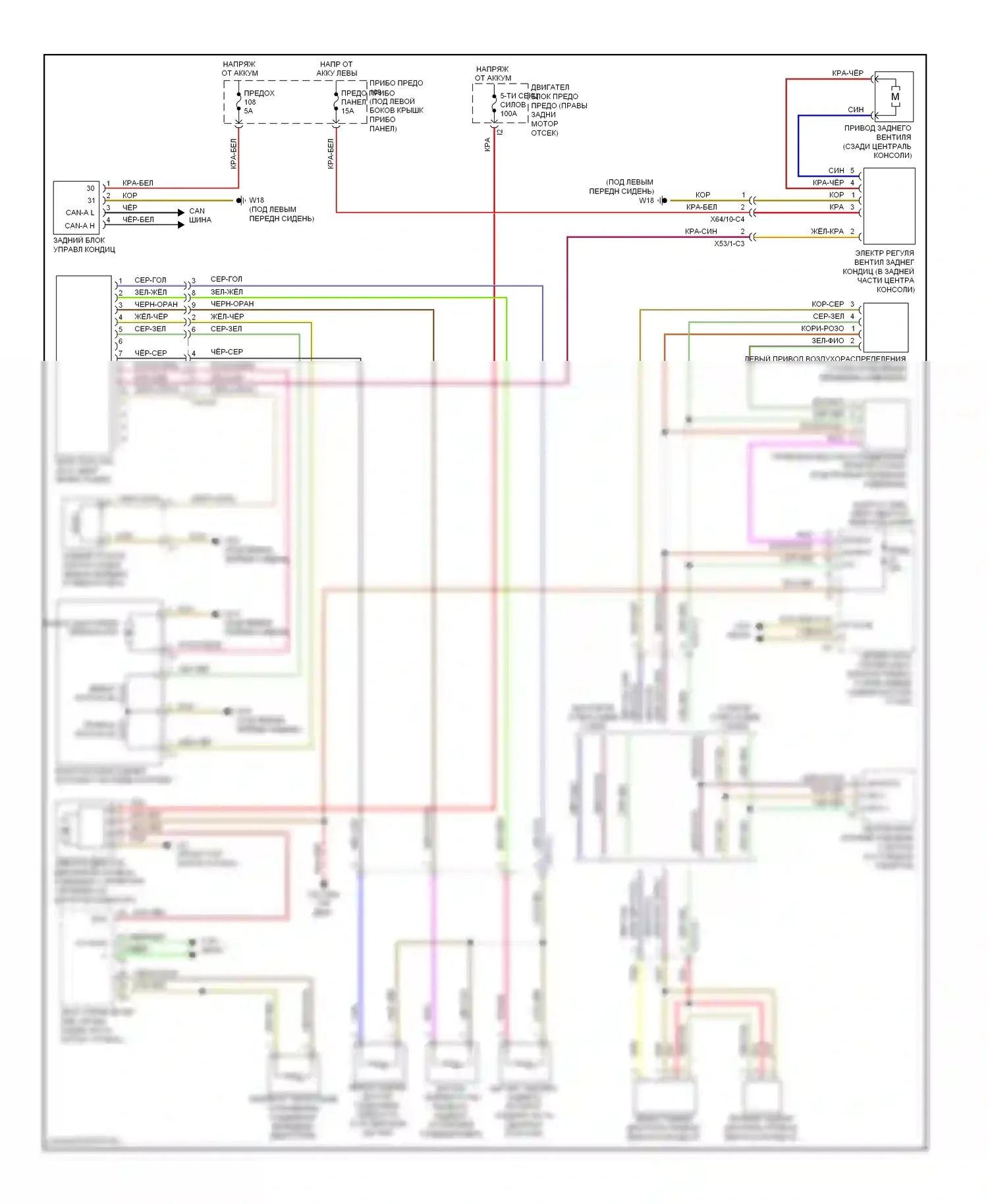 S-класс Mercedes-Benz W221 рестайлинг (2009-2013): Электросхема заднего кондиционера 