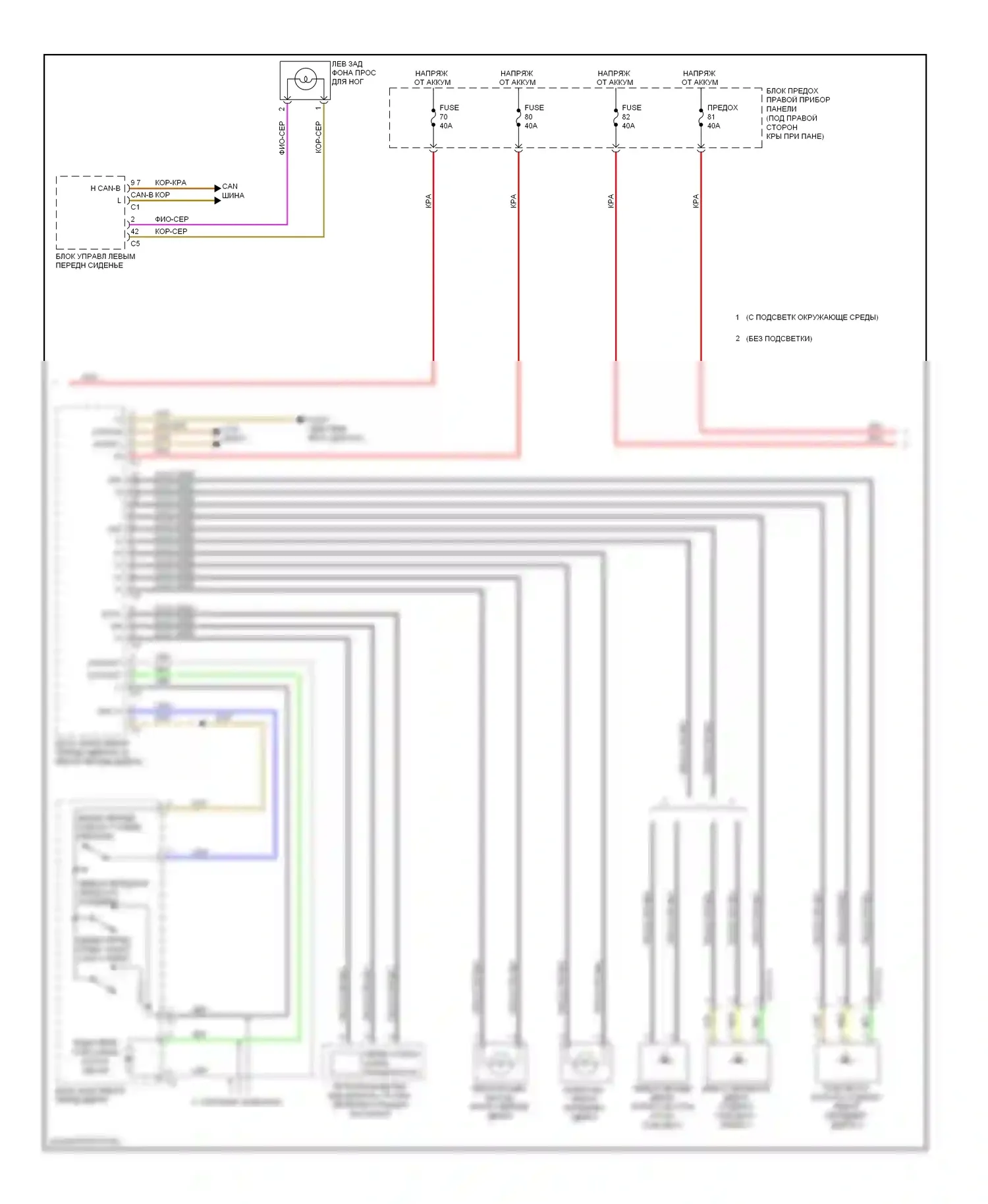 S-класс Mercedes-Benz W221 рестайлинг (2009-2013): Электросхема освещения салона (3 из 4) 