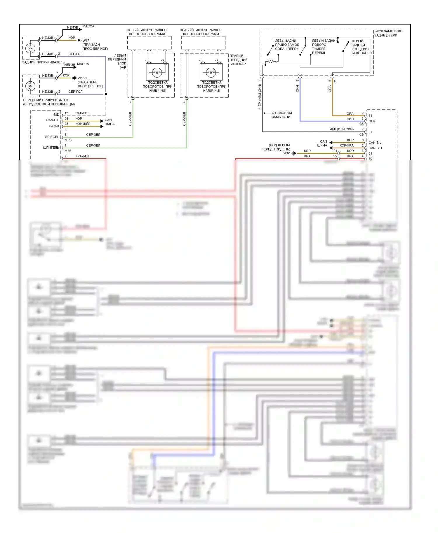 S-класс Mercedes-Benz W221 рестайлинг (2009-2013): Электросхема освещения салона (4 из 4) 