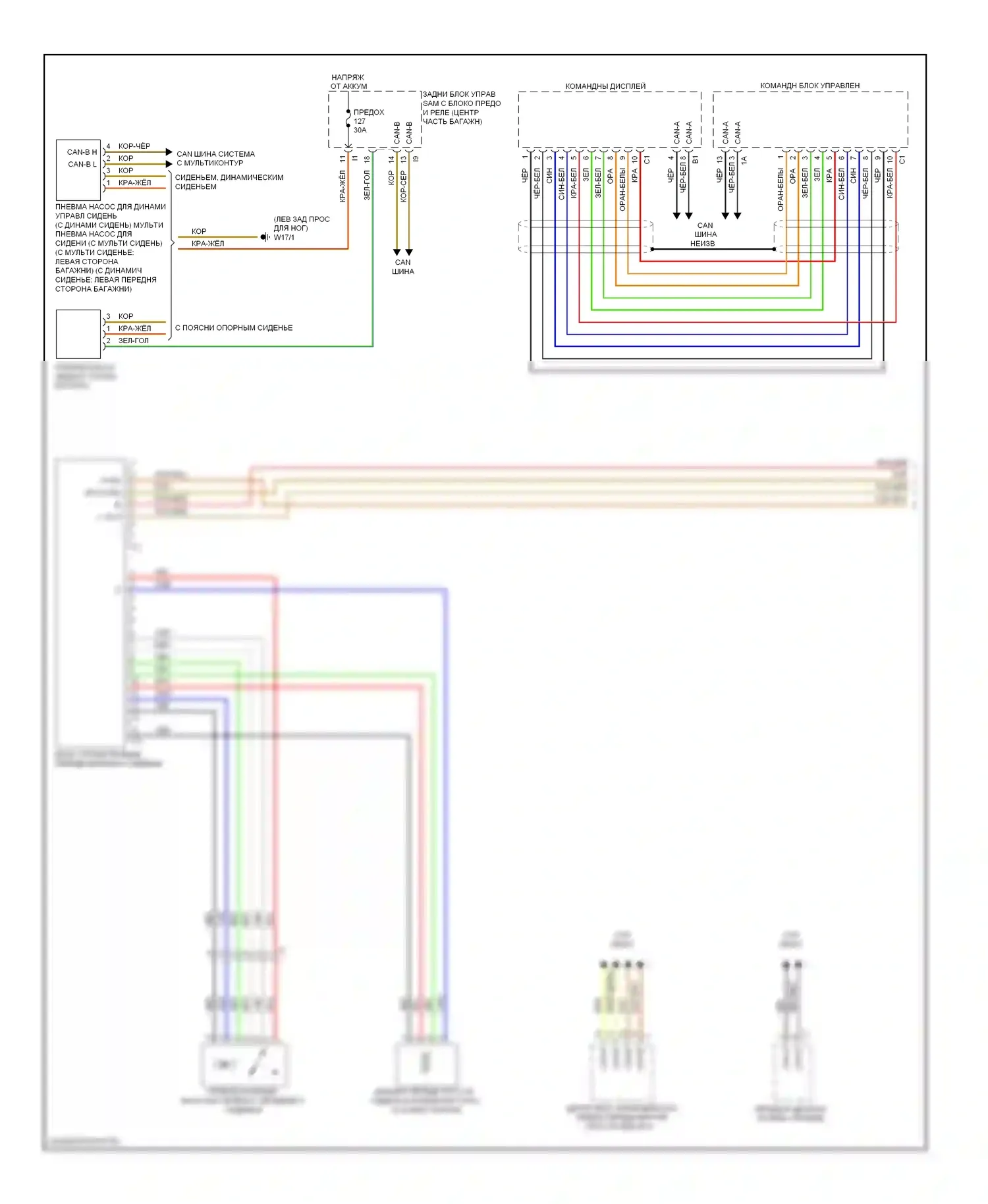 S-класс Mercedes-Benz W221 рестайлинг (2009-2013): Электросхема сиденья памяти пассажира (1 из 3) 