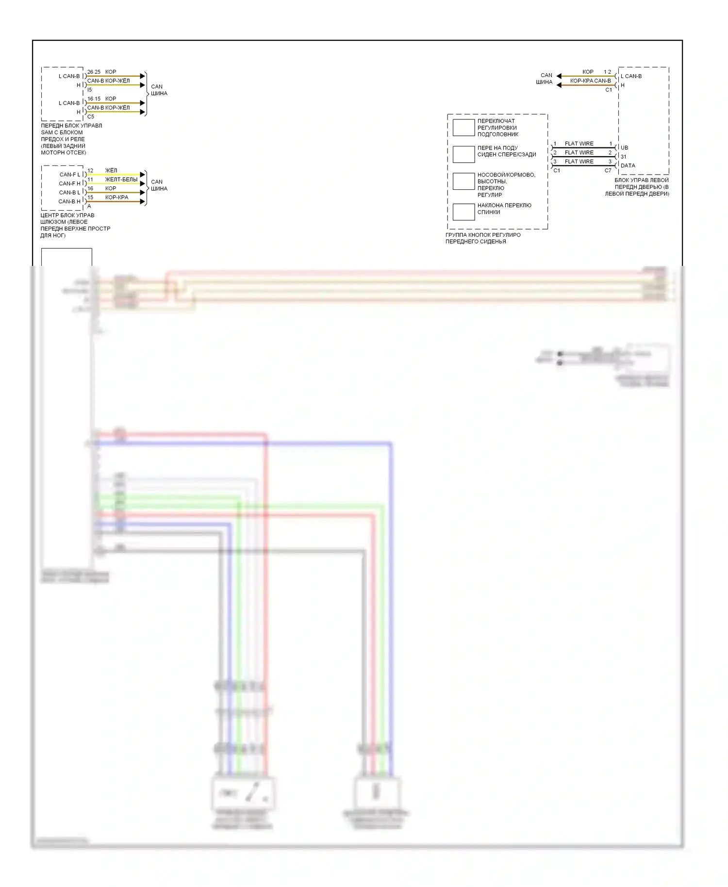 S-класс Mercedes-Benz W221 рестайлинг (2009-2013): Электросхема сиденья памяти водителя (1 из 3) 
