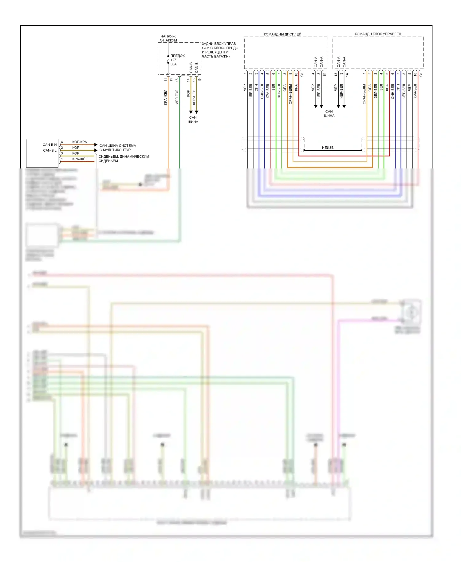S-класс Mercedes-Benz W221 рестайлинг (2009-2013): Электросхема сиденья памяти водителя (3 из 3) 