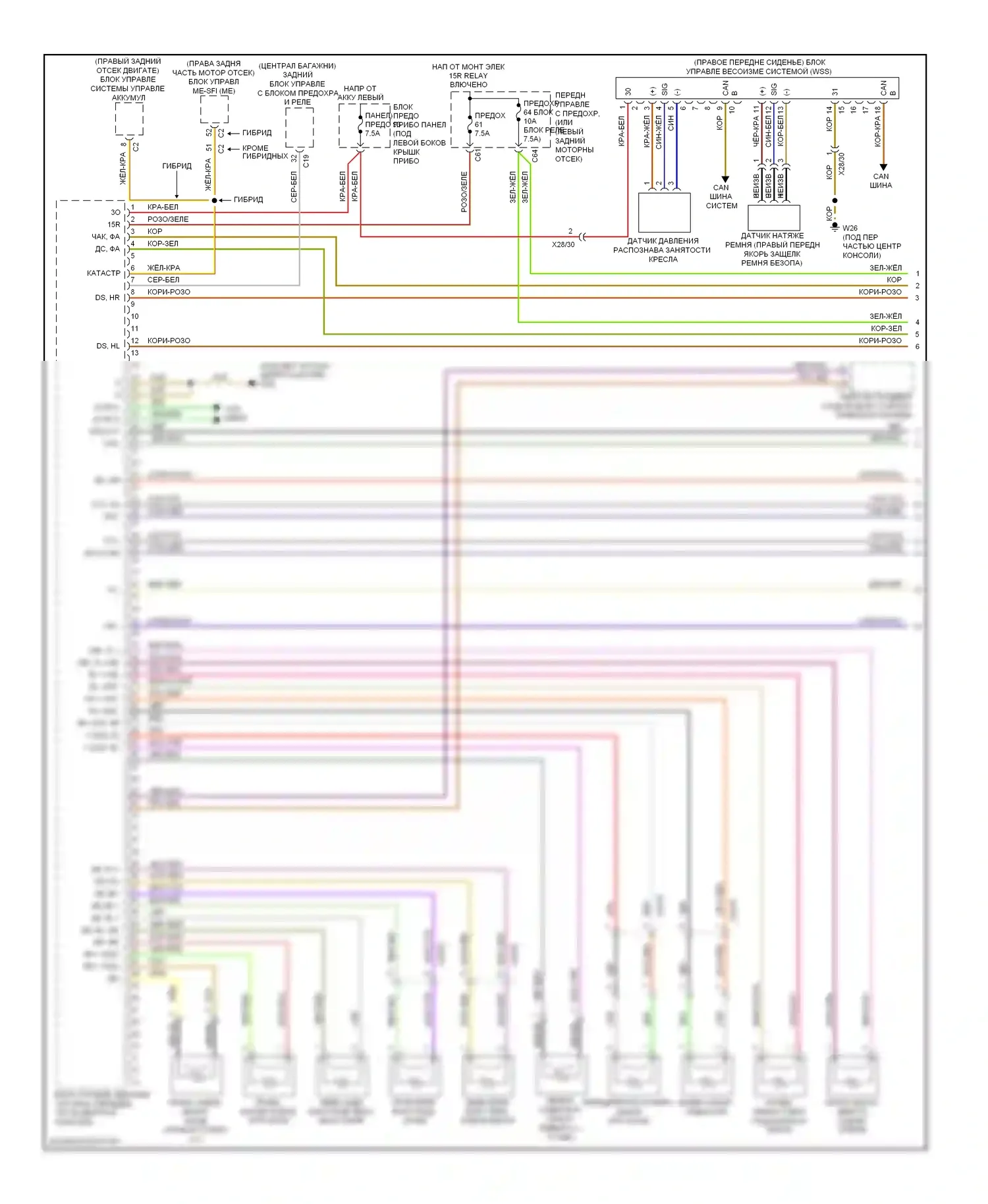 S-класс Mercedes-Benz W221 рестайлинг (2009-2013): Электросхема подушек безопасности (1 из 2) 