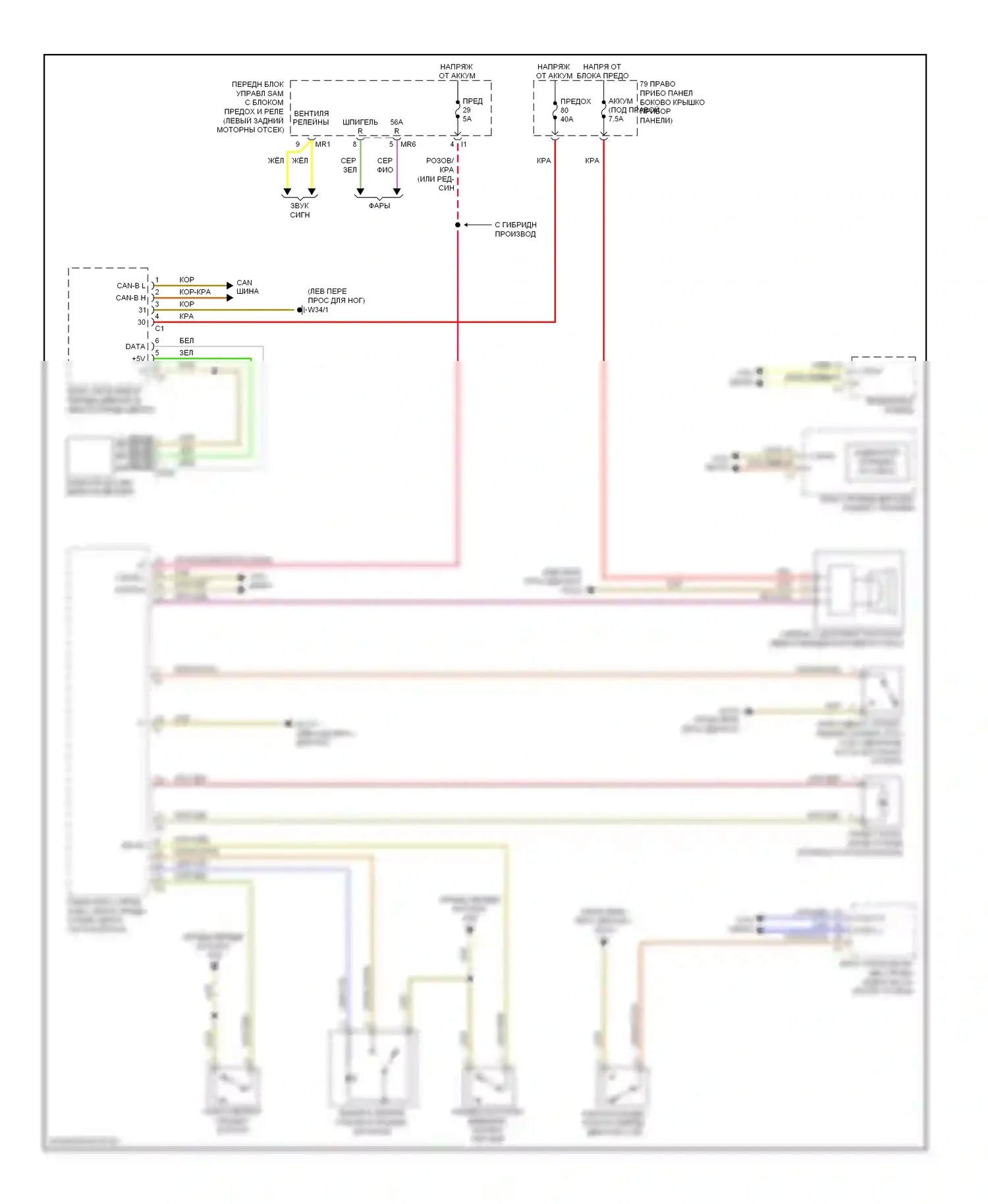 S-класс Mercedes-Benz W221 рестайлинг (2009-2013): Электросхема сигнализаций сигнализации 
