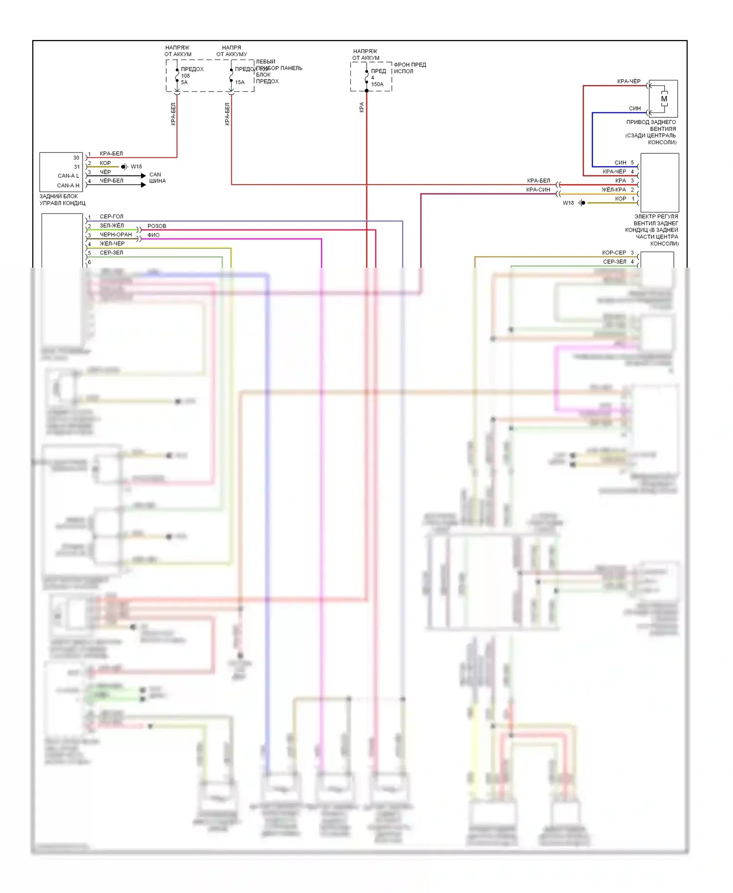 S-класс Mercedes-Benz W221 (2005-2009): Электросхема заднего кондиционера 