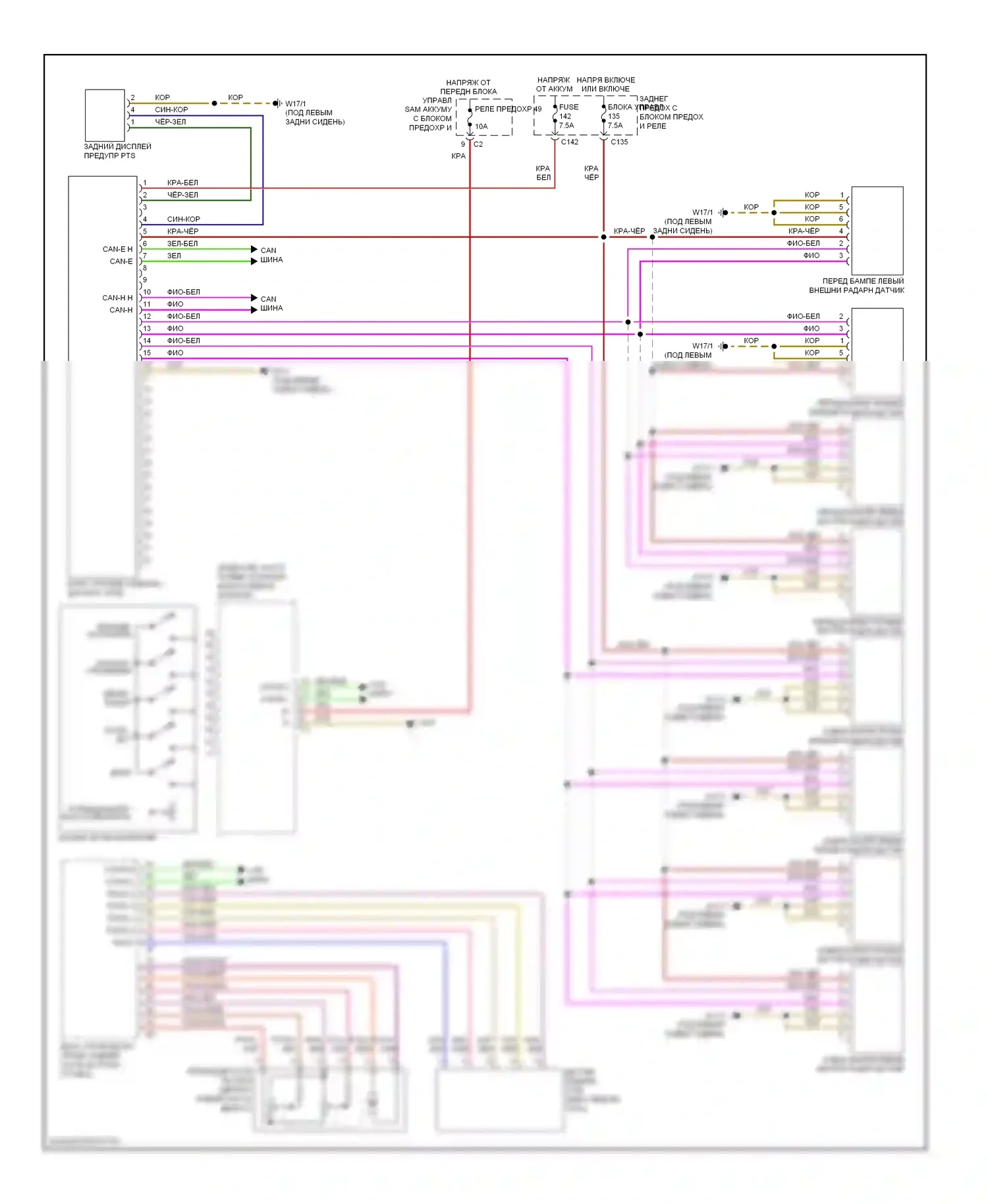 S-класс Mercedes-Benz W221 (2005-2009): Электросхема круиз-контроля 