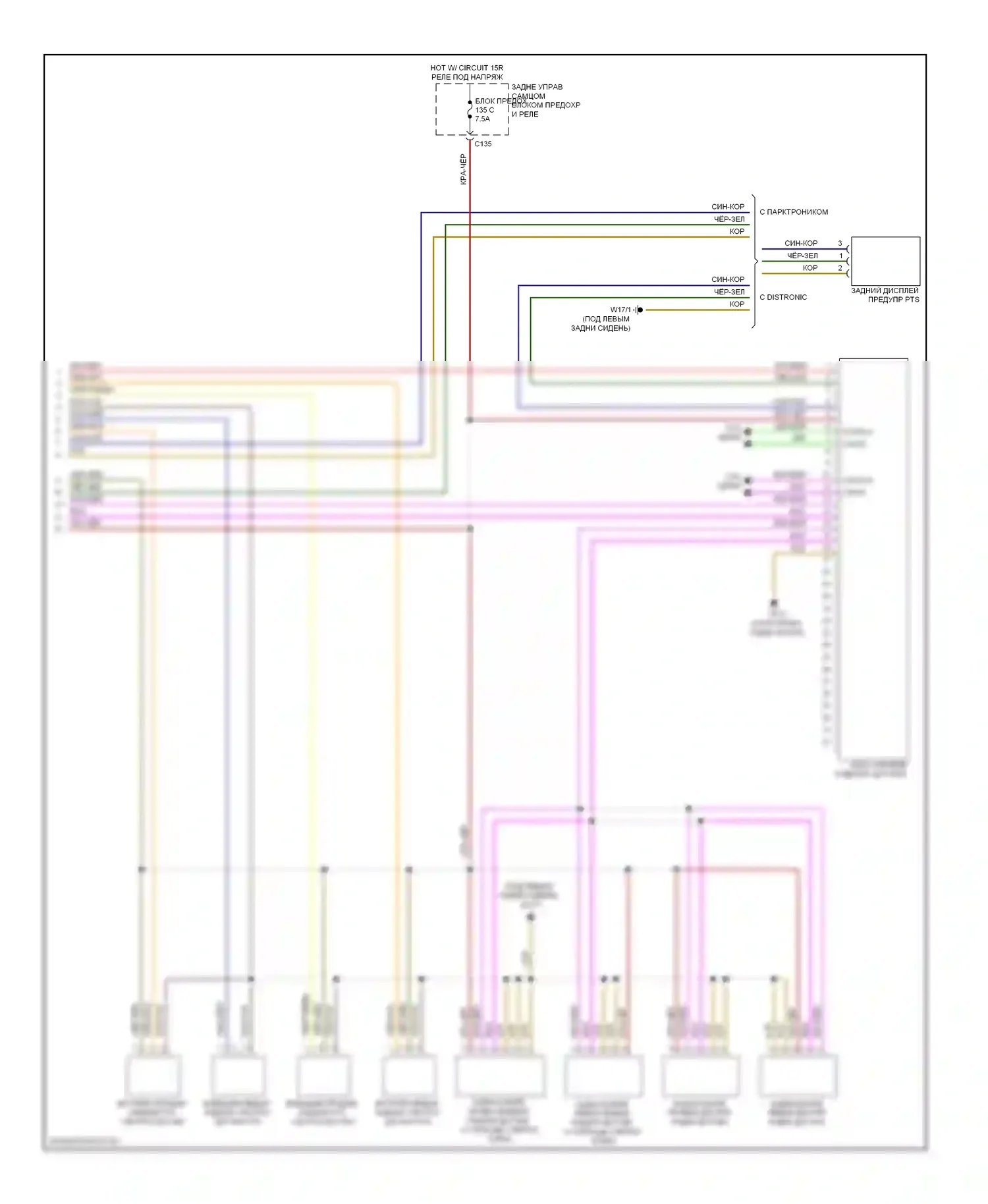 S-класс Mercedes-Benz W221 (2005-2009): Электросхема парктроника (2 из 2) 