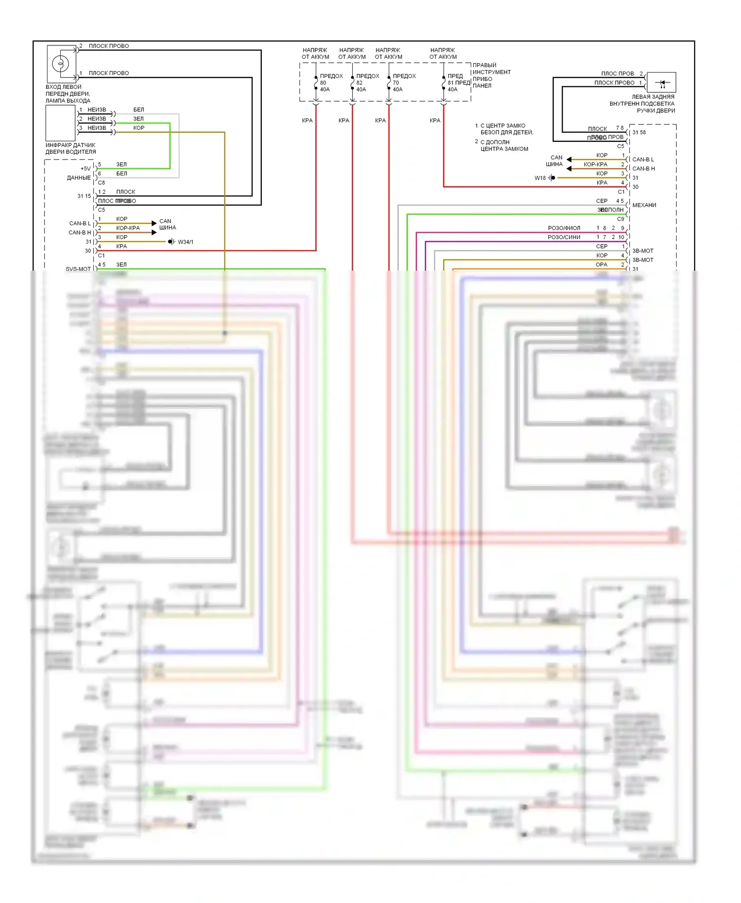 S-класс Mercedes-Benz W221 (2005-2009): Электросхема автоматического центрального замка (1 из 2) 