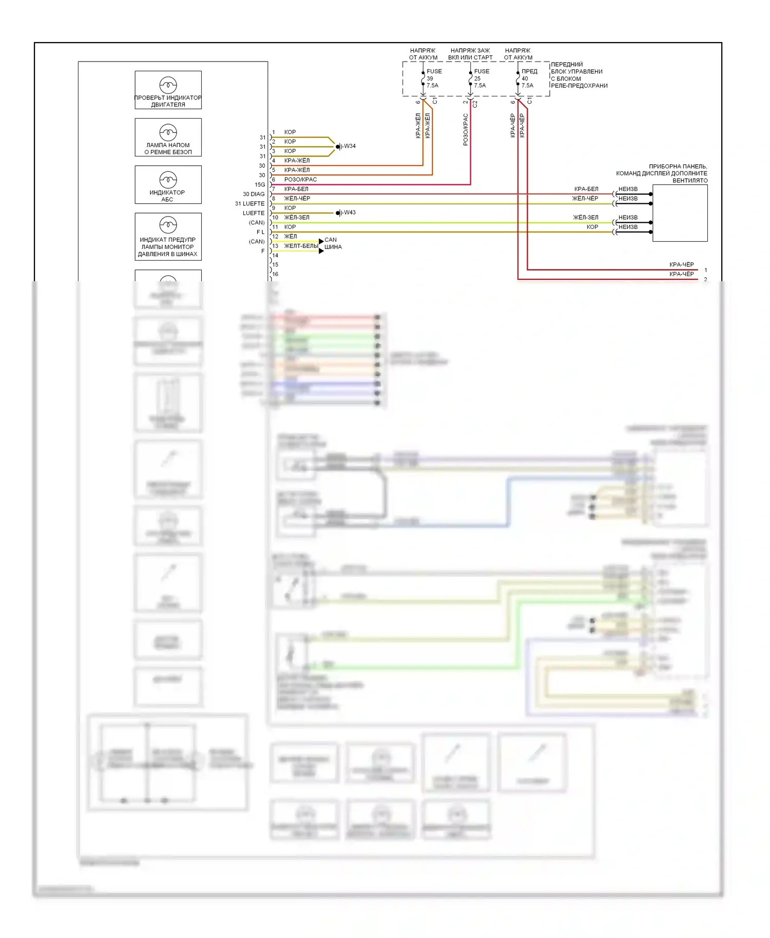 S-класс AMG Mercedes-Benz W221 (2006-2009): Электросхема приборной панели (1 из 2) 