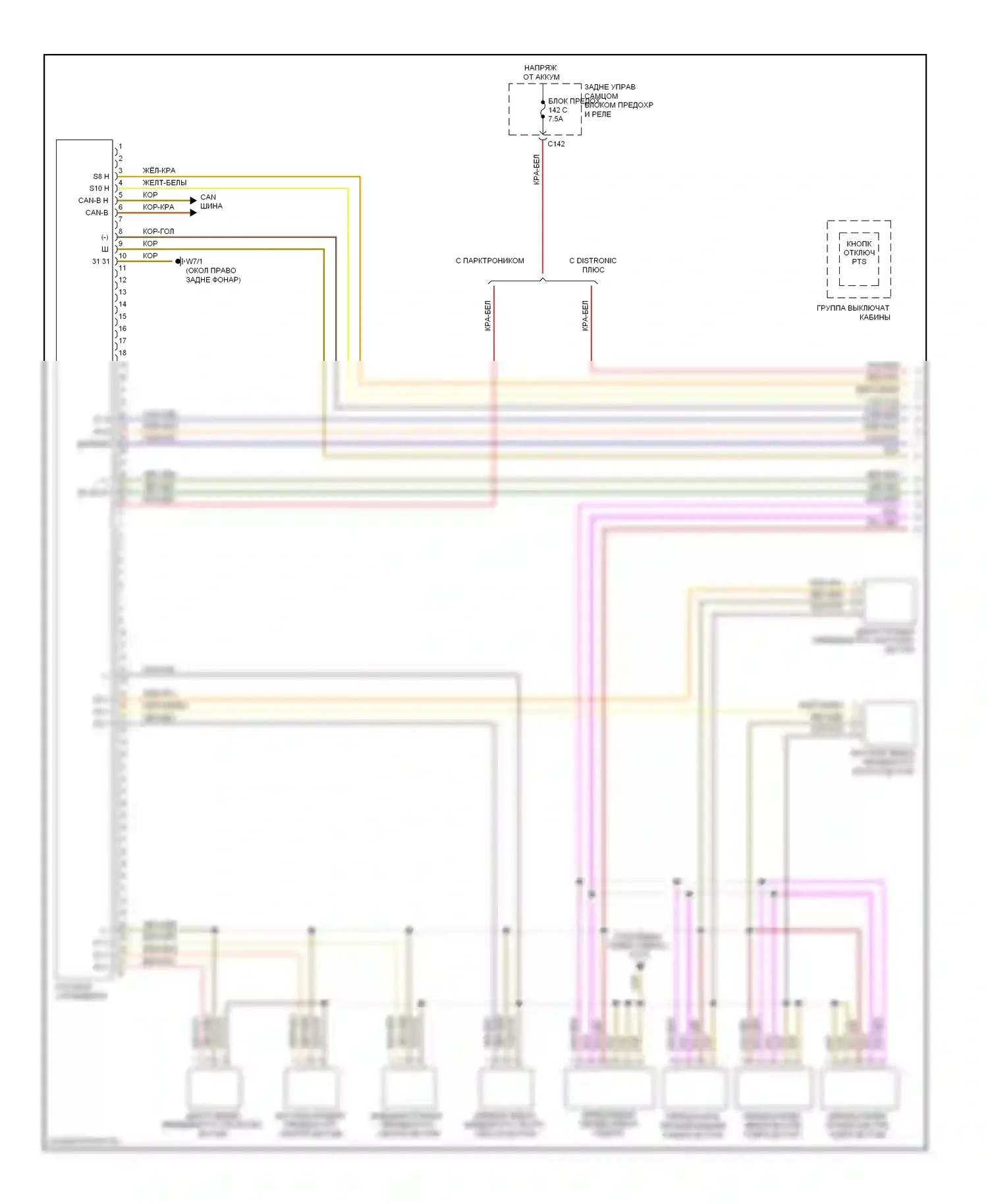 S-класс AMG Mercedes-Benz W221 (2006-2009): Электросхема парктроника (1 из 2) 
