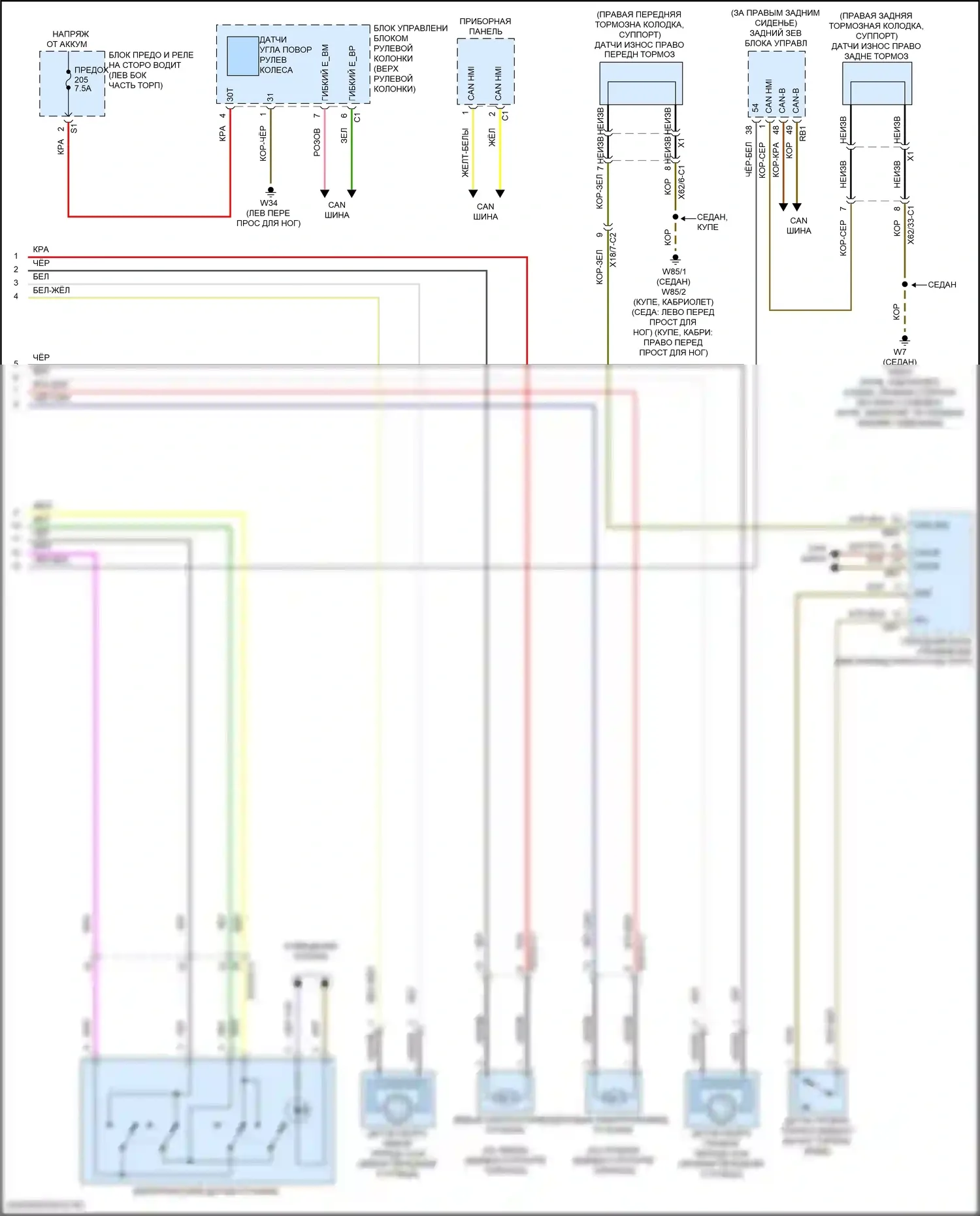 S-класс Mercedes-Benz W222/C217/A217 рестайлинг (2017-2020): Антиблокировочная система abs электросхема (2 из 2) 