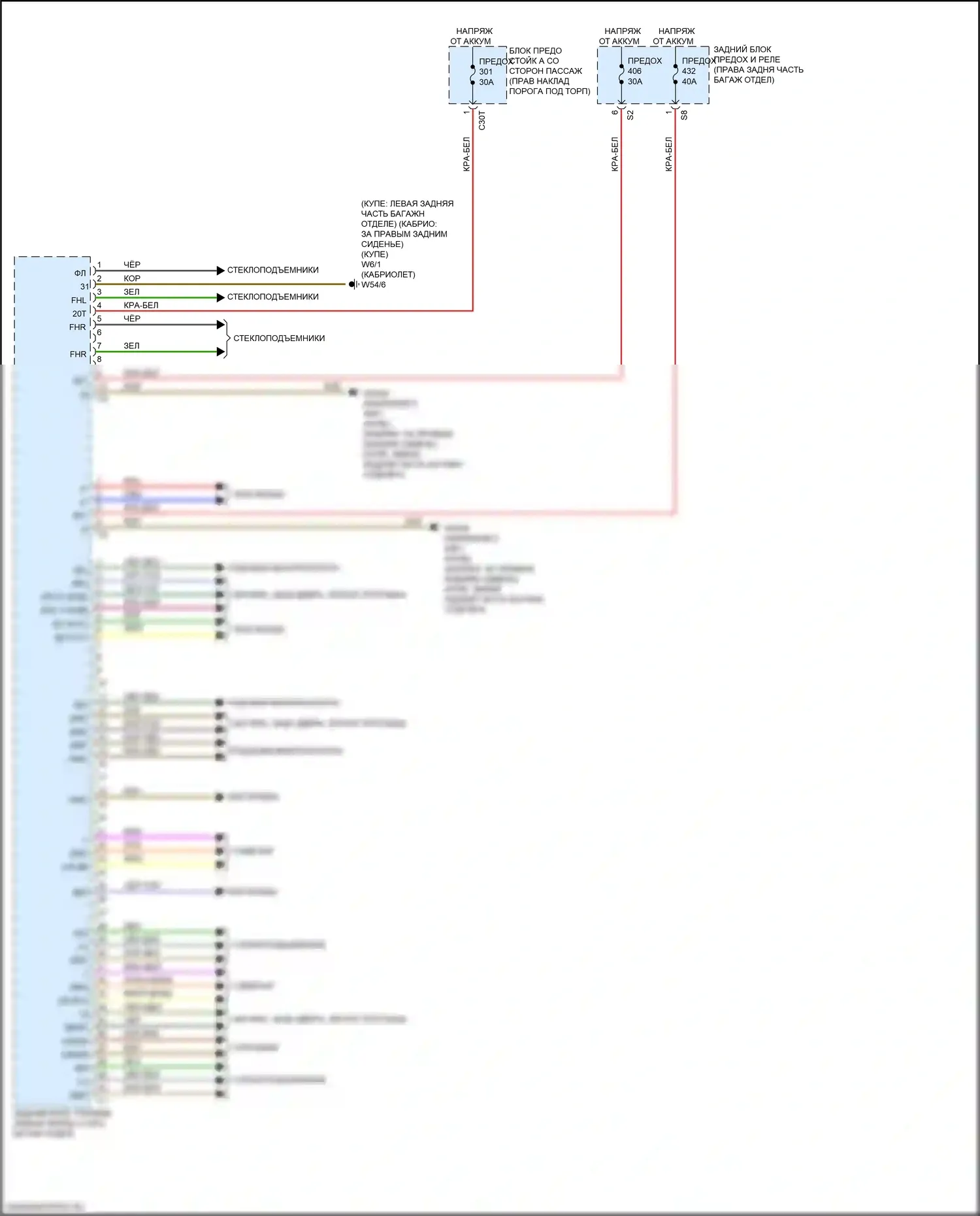 S-класс Mercedes-Benz W222/C217/A217 рестайлинг (2017-2020): Электросхема блока управления заднего (1 из 2) 