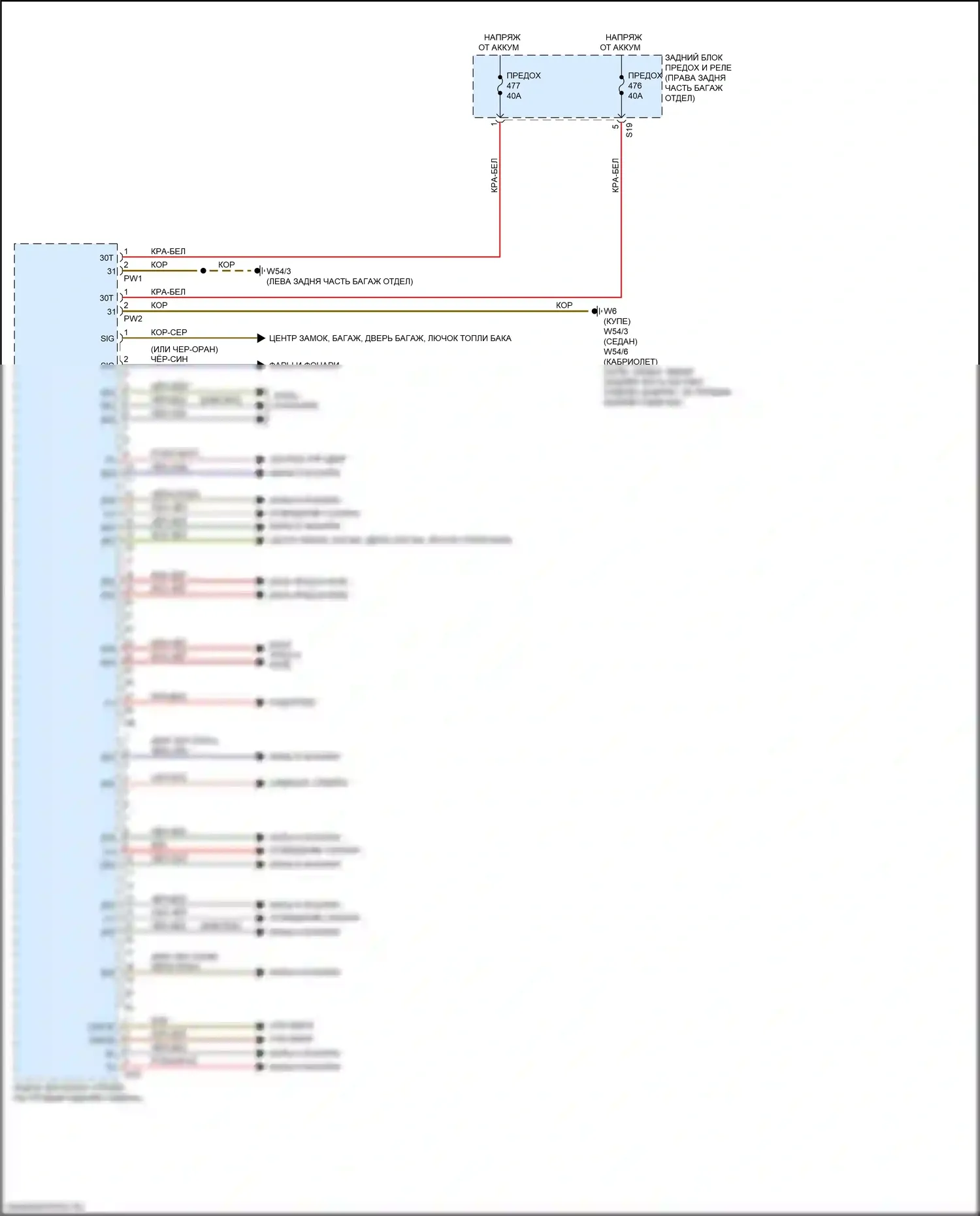 S-класс Mercedes-Benz W222/C217/A217 рестайлинг (2017-2020): Электросхема заднего блока управления sam (1 из 2) 