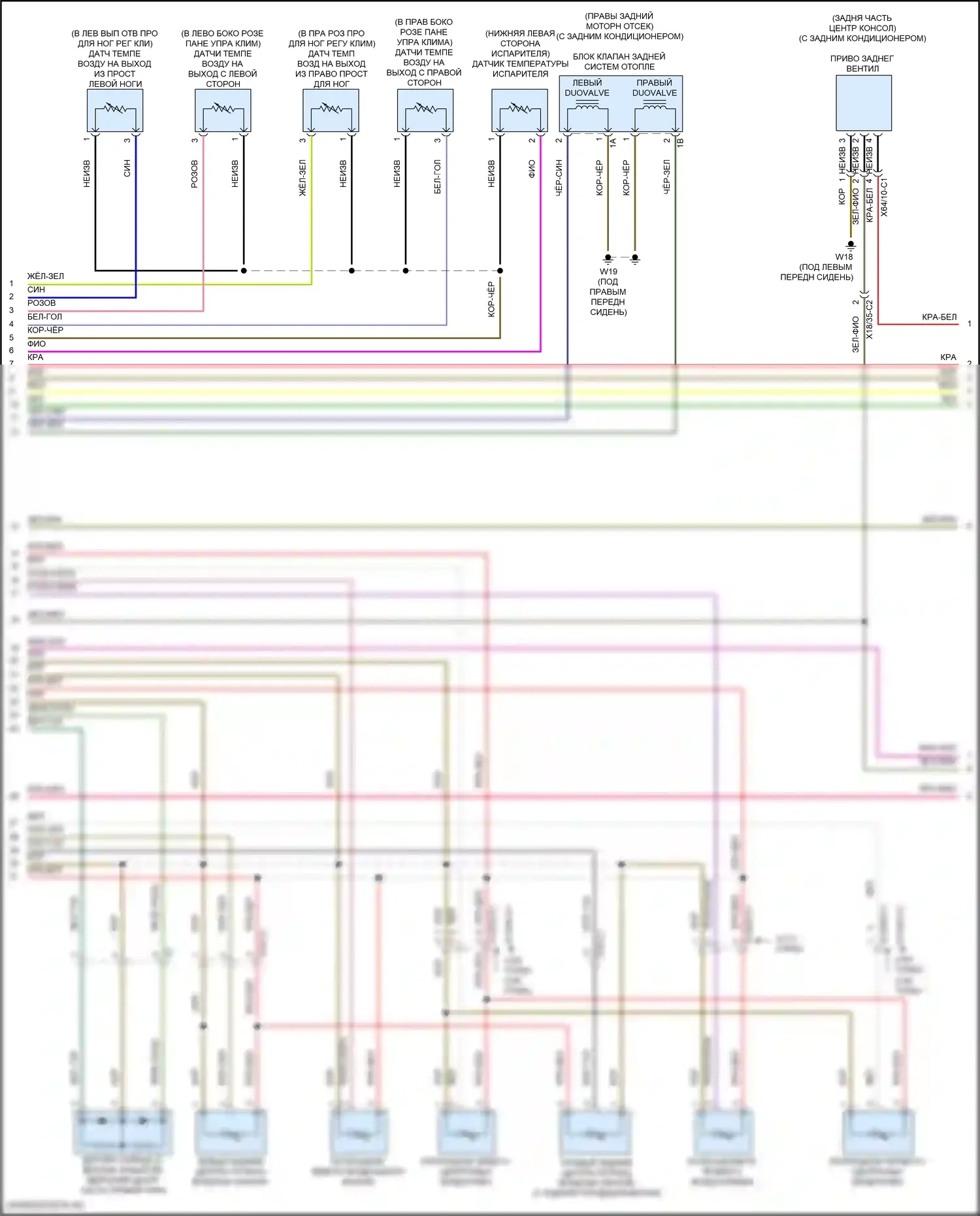 S-класс Mercedes-Benz W222/C217/A217 рестайлинг (2017-2020): Электросхема климат контроля (4 из 7) 