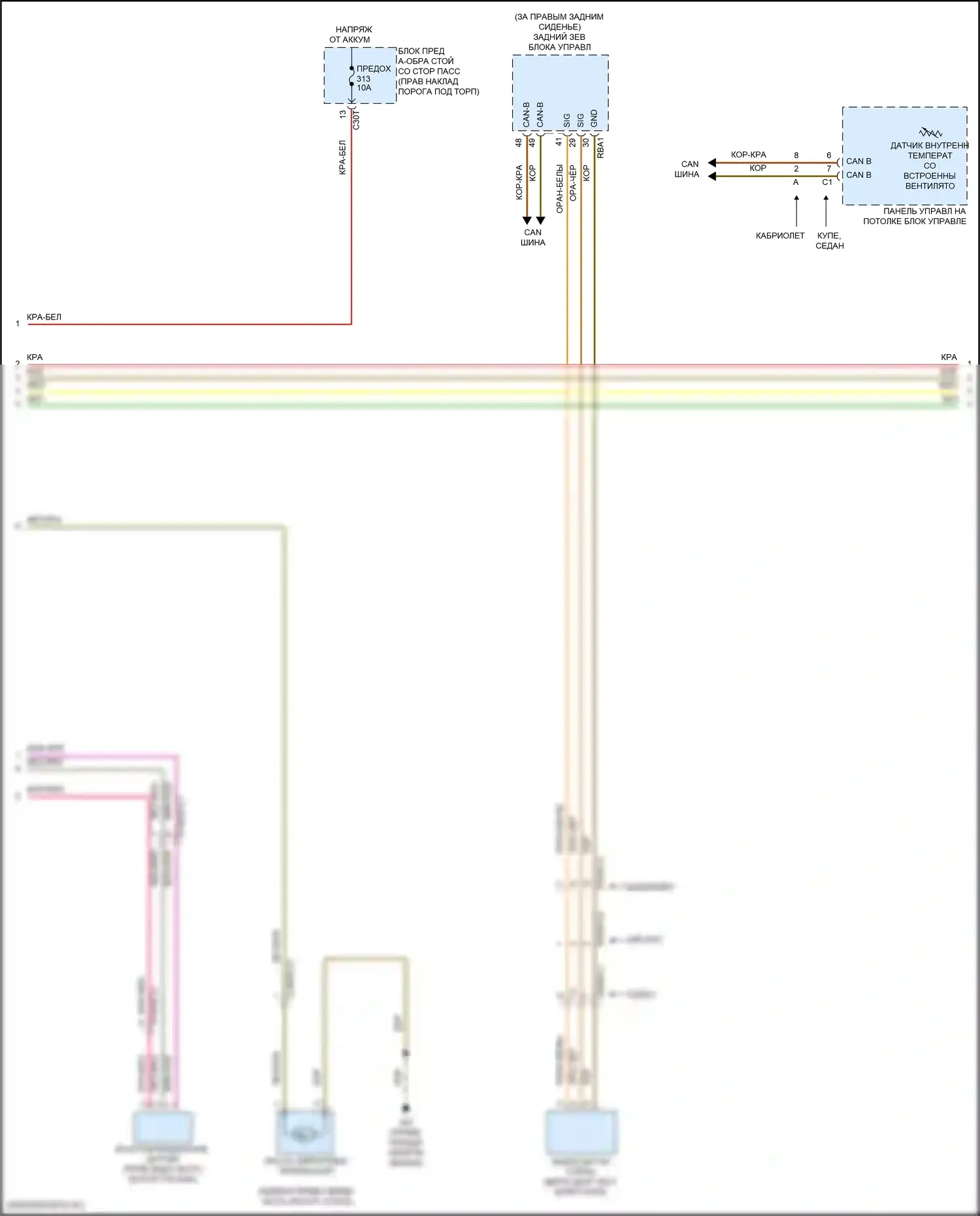 S-класс Mercedes-Benz W222/C217/A217 рестайлинг (2017-2020): Электросхема климат контроля (5 из 7) 