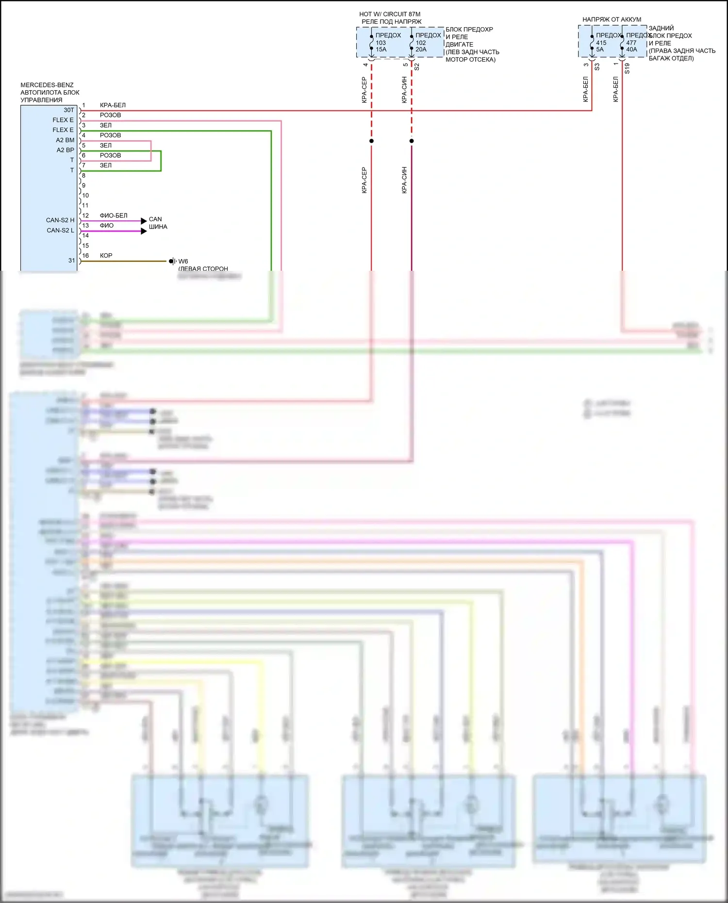 S-класс Mercedes-Benz W222/C217/A217 рестайлинг (2017-2020): Электросхема круиз-контроля (1 из 2) 