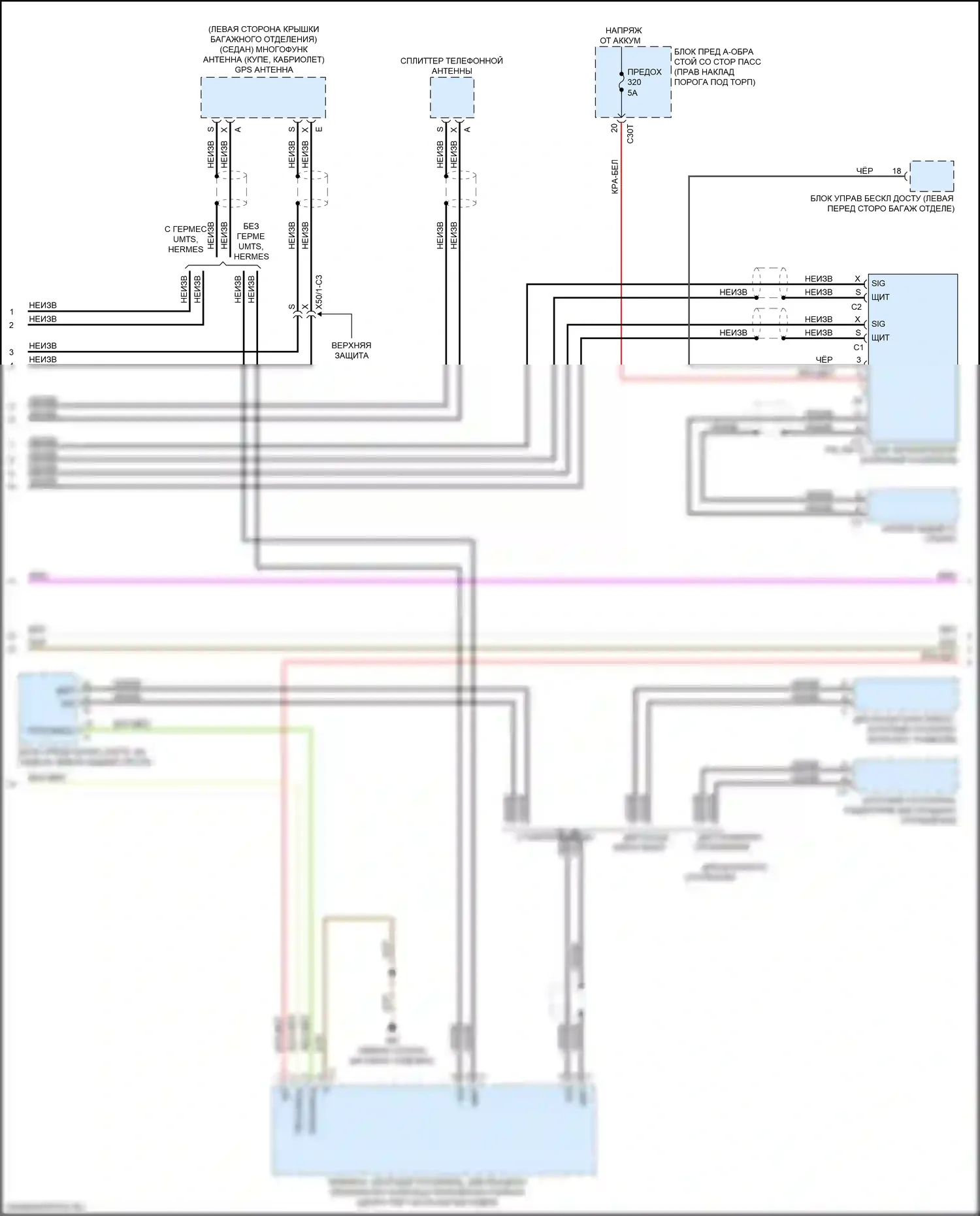 S-класс Mercedes-Benz W222/C217/A217 рестайлинг (2017-2020): Электросхема магнитолы comand (3 из 5) 