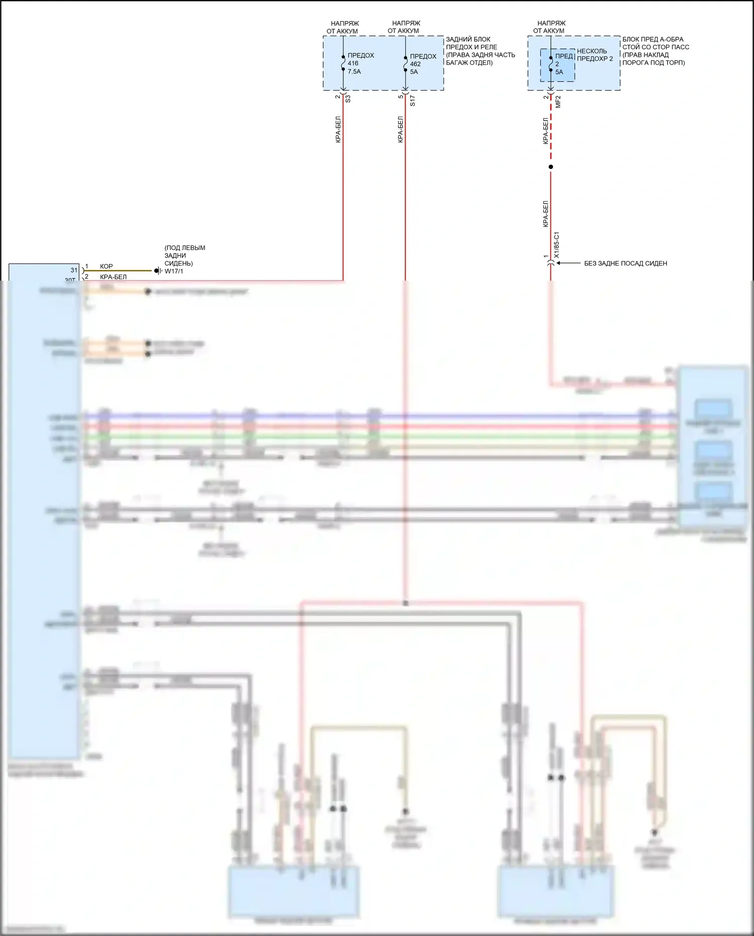 S-класс Mercedes-Benz W222/C217/A217 рестайлинг (2017-2020): Электросхема мультимедий заднего сиденья 