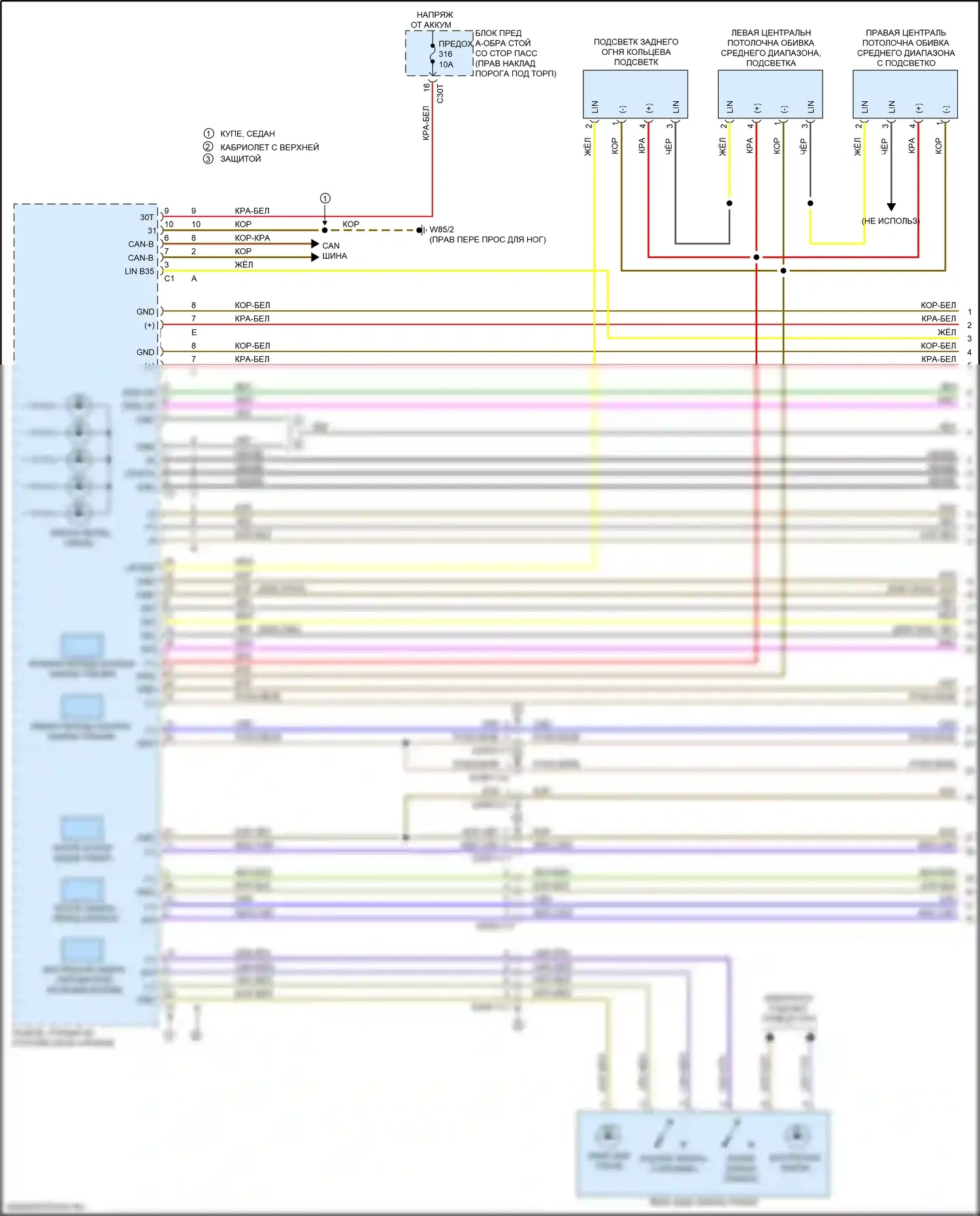 S-класс Mercedes-Benz W222/C217/A217 рестайлинг (2017-2020): Электросхема освещения салона (1 из 8) 