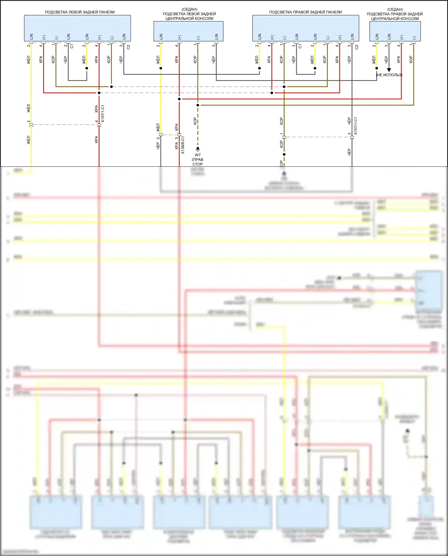 S-класс Mercedes-Benz W222/C217/A217 рестайлинг (2017-2020): Электросхема освещения салона (5 из 8) 