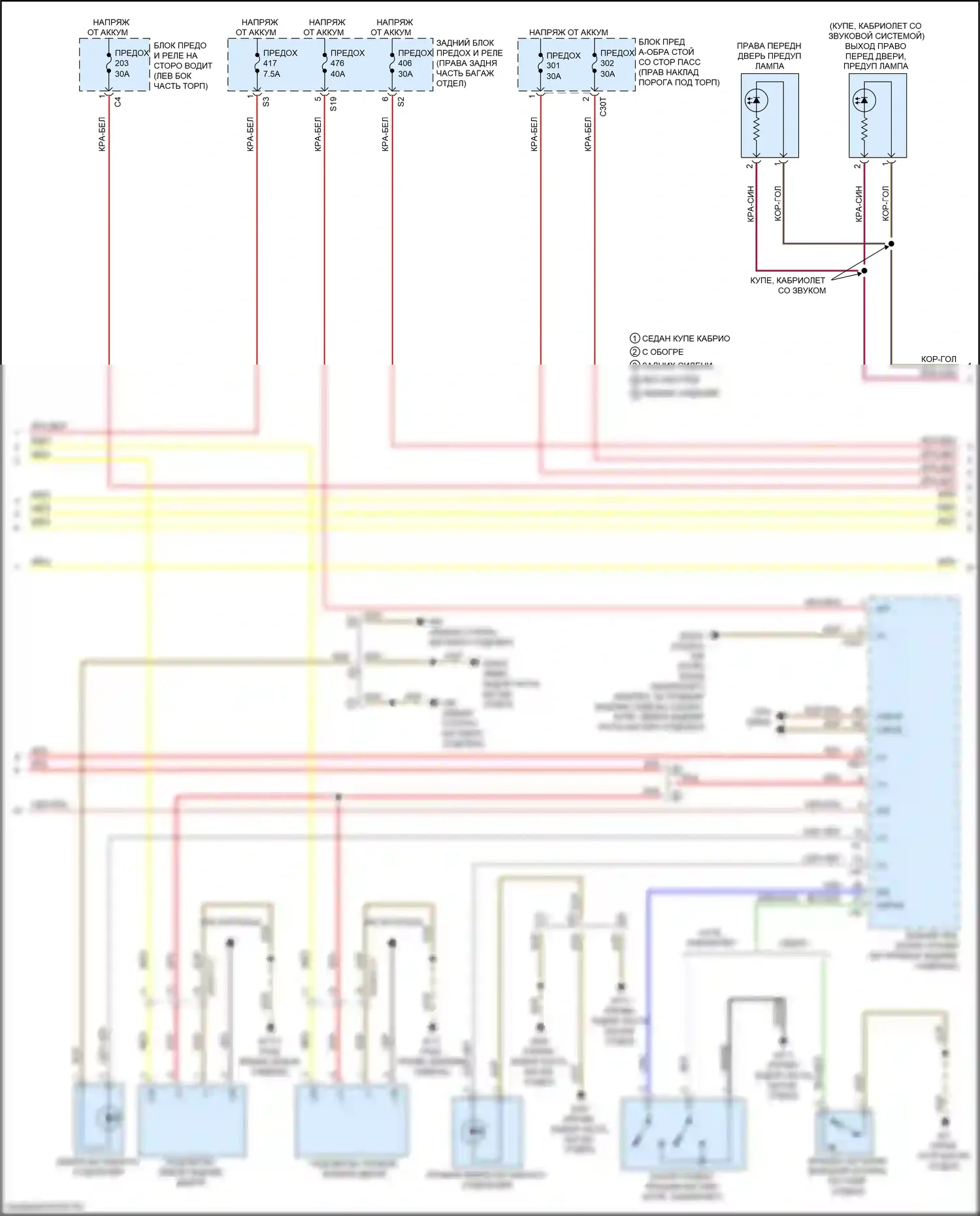 S-класс Mercedes-Benz W222/C217/A217 рестайлинг (2017-2020): Электросхема освещения салона (6 из 8) 